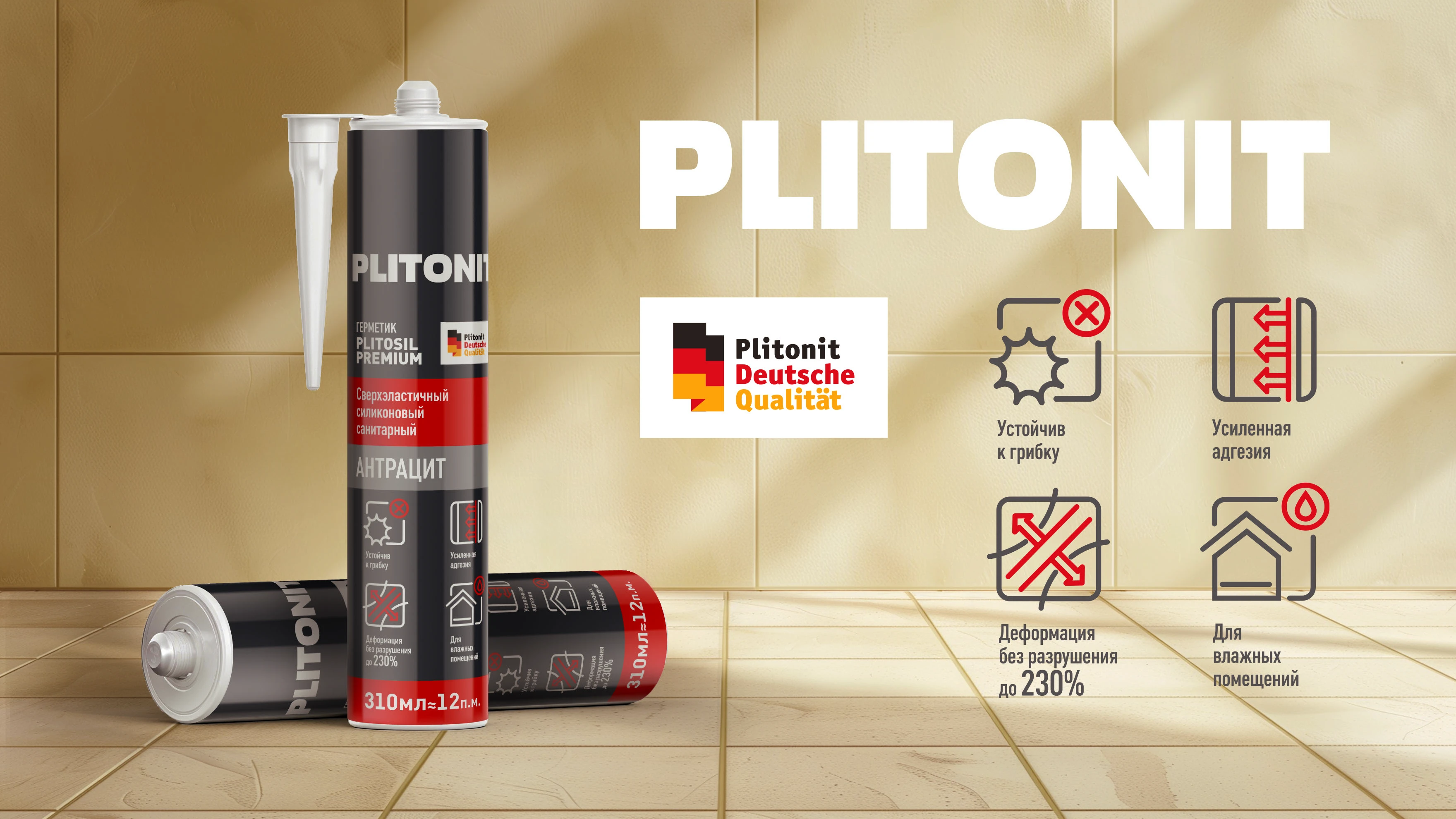 Плитонит (обновление дизайна) — Изображение №4 — Брендинг на Dprofile