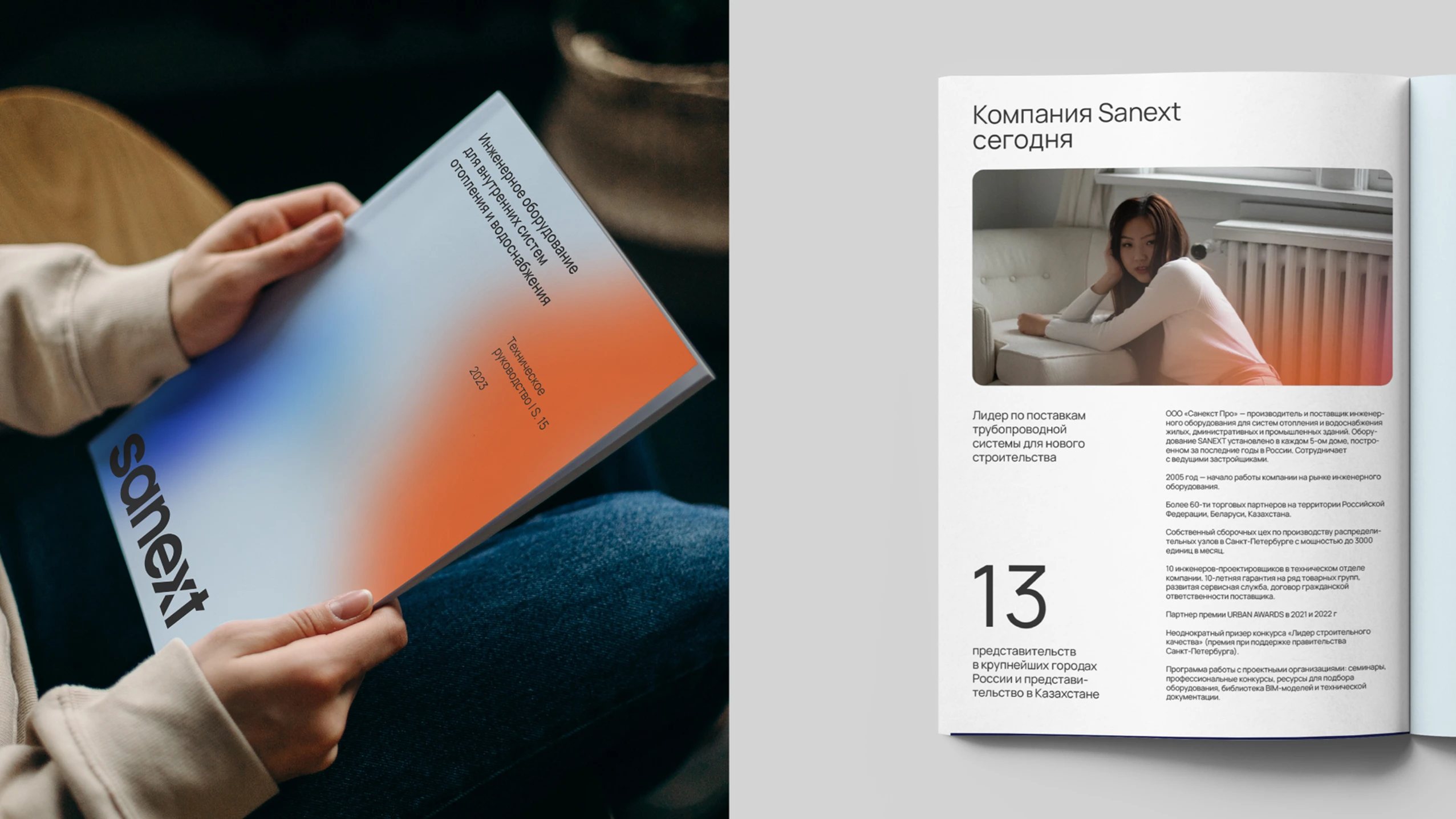 Sanext — Изображение №3 — Брендинг на Dprofile