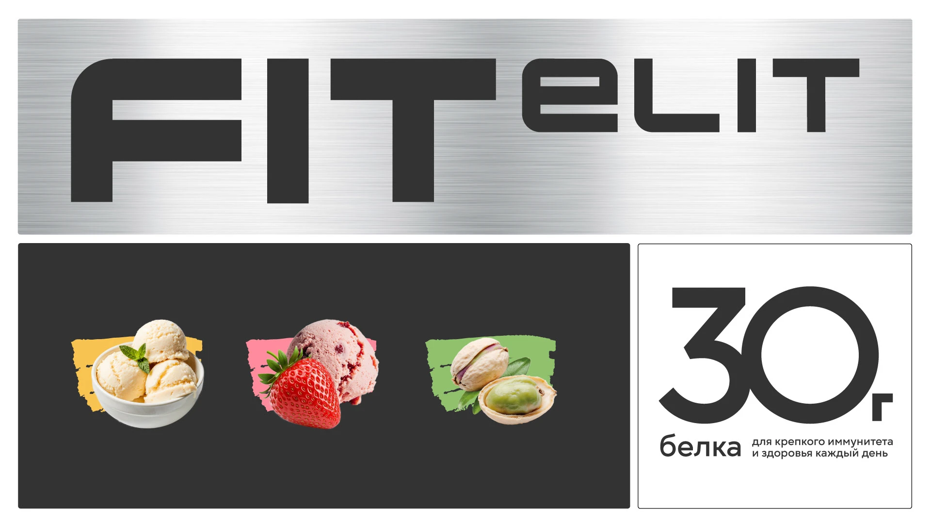 Fit Elit — Изображение №1 — Брендинг на Dprofile