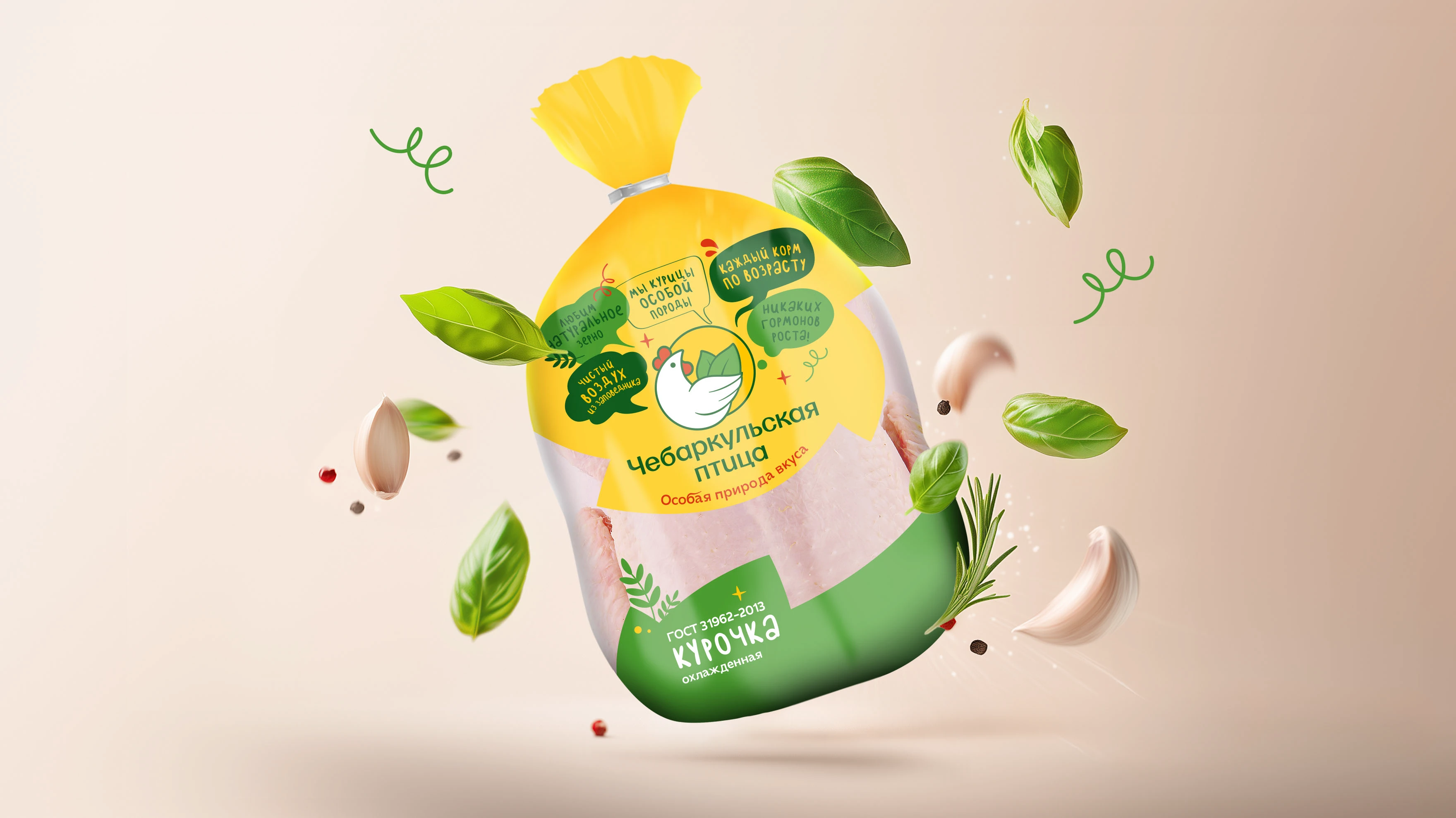 Чебаркульская птица — Изображение №3 — Брендинг на Dprofile