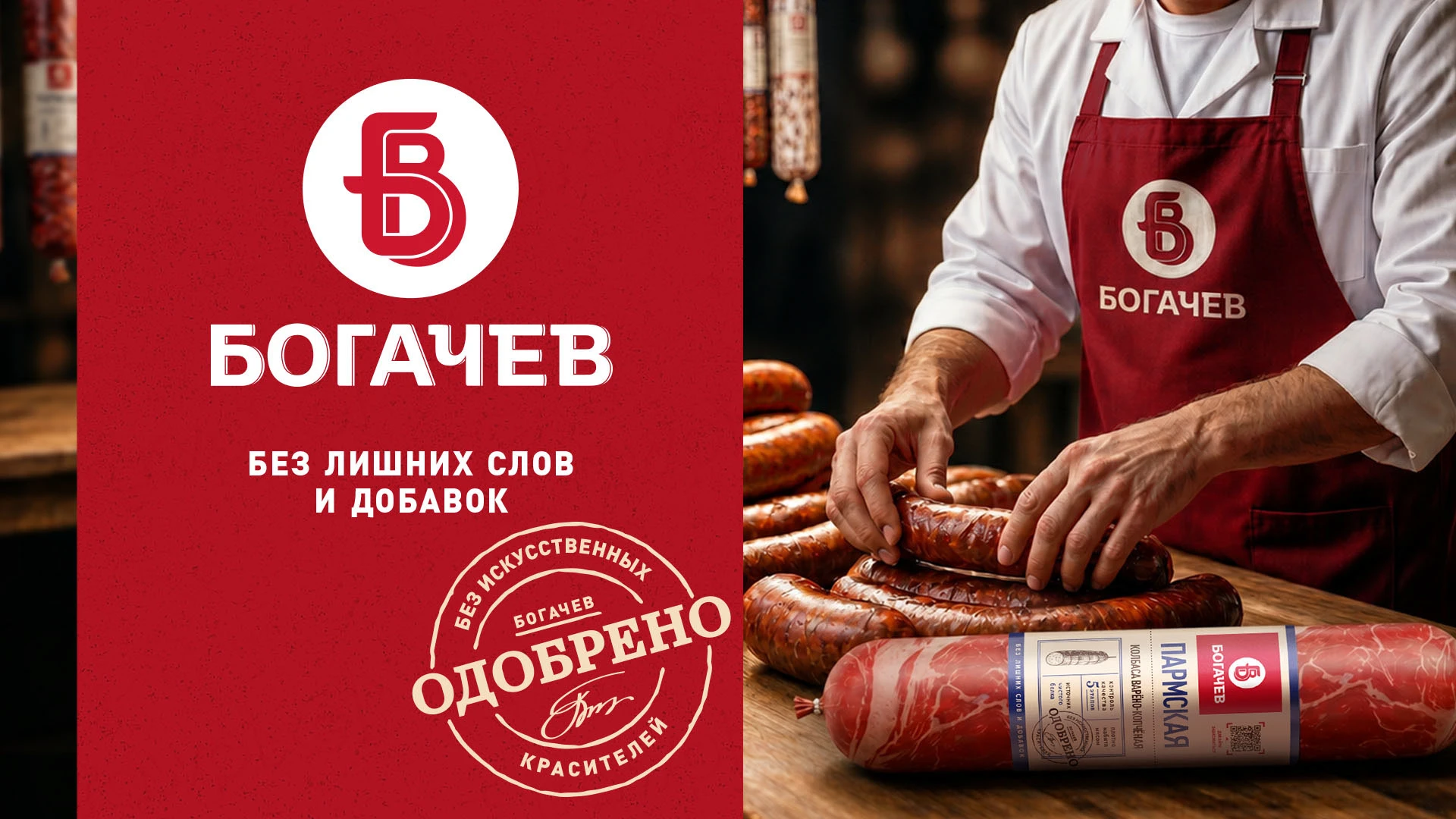 Богачев — Изображение №1 — Брендинг на Dprofile