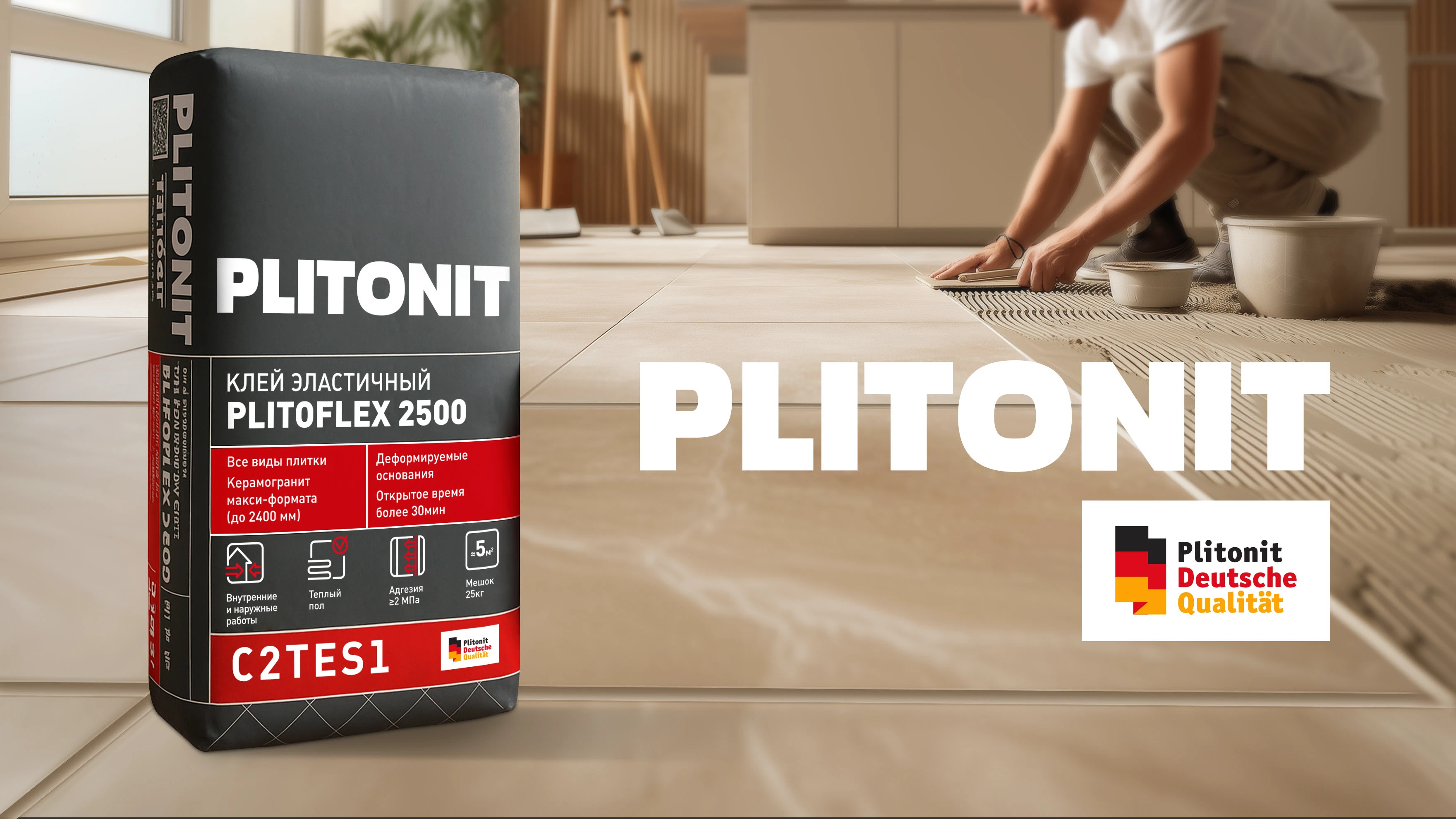 Плитонит (обновление дизайна) — Изображение №2 — Брендинг на Dprofile