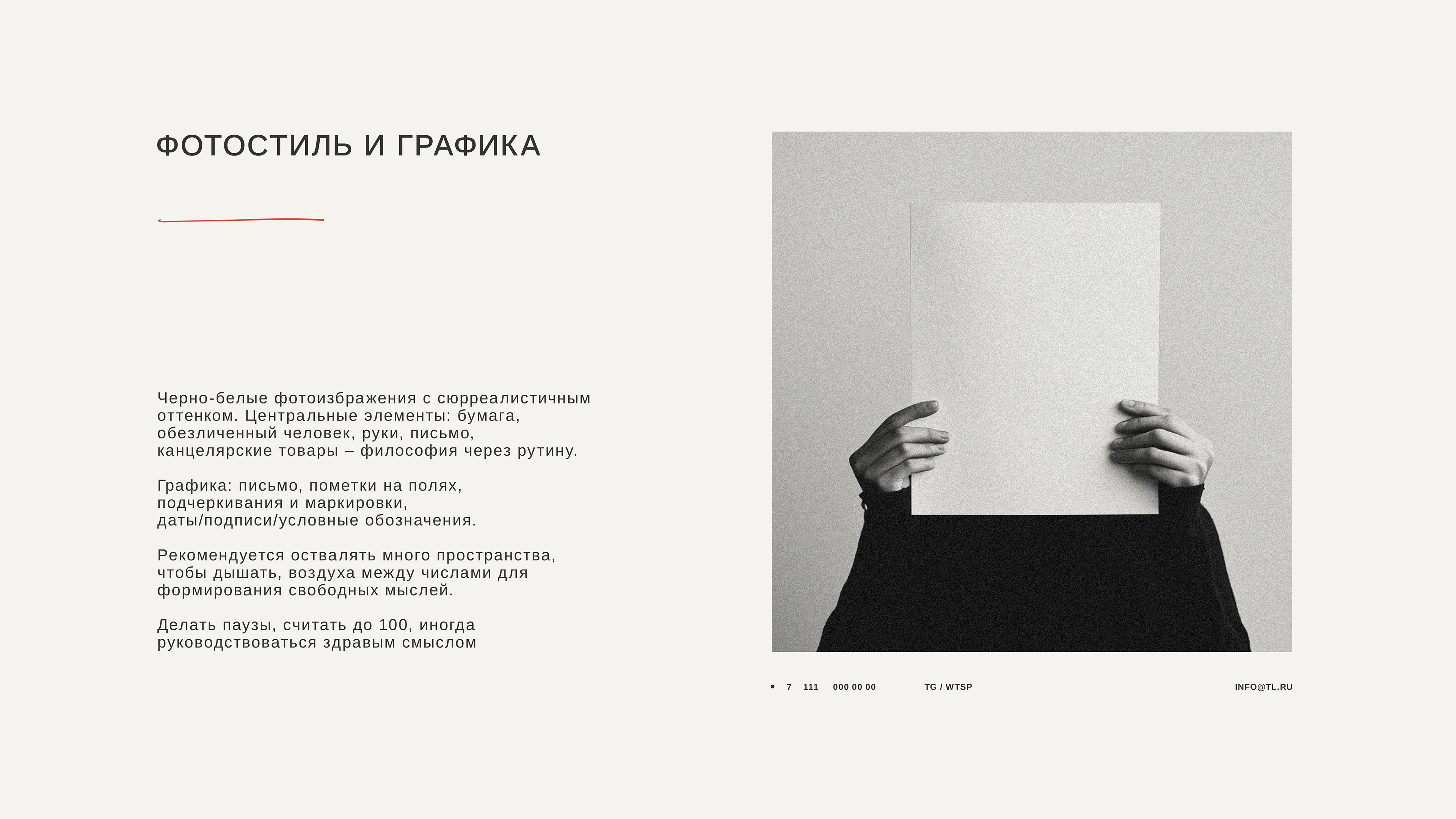 Точные люди — Изображение №7 — Брендинг на Dprofile