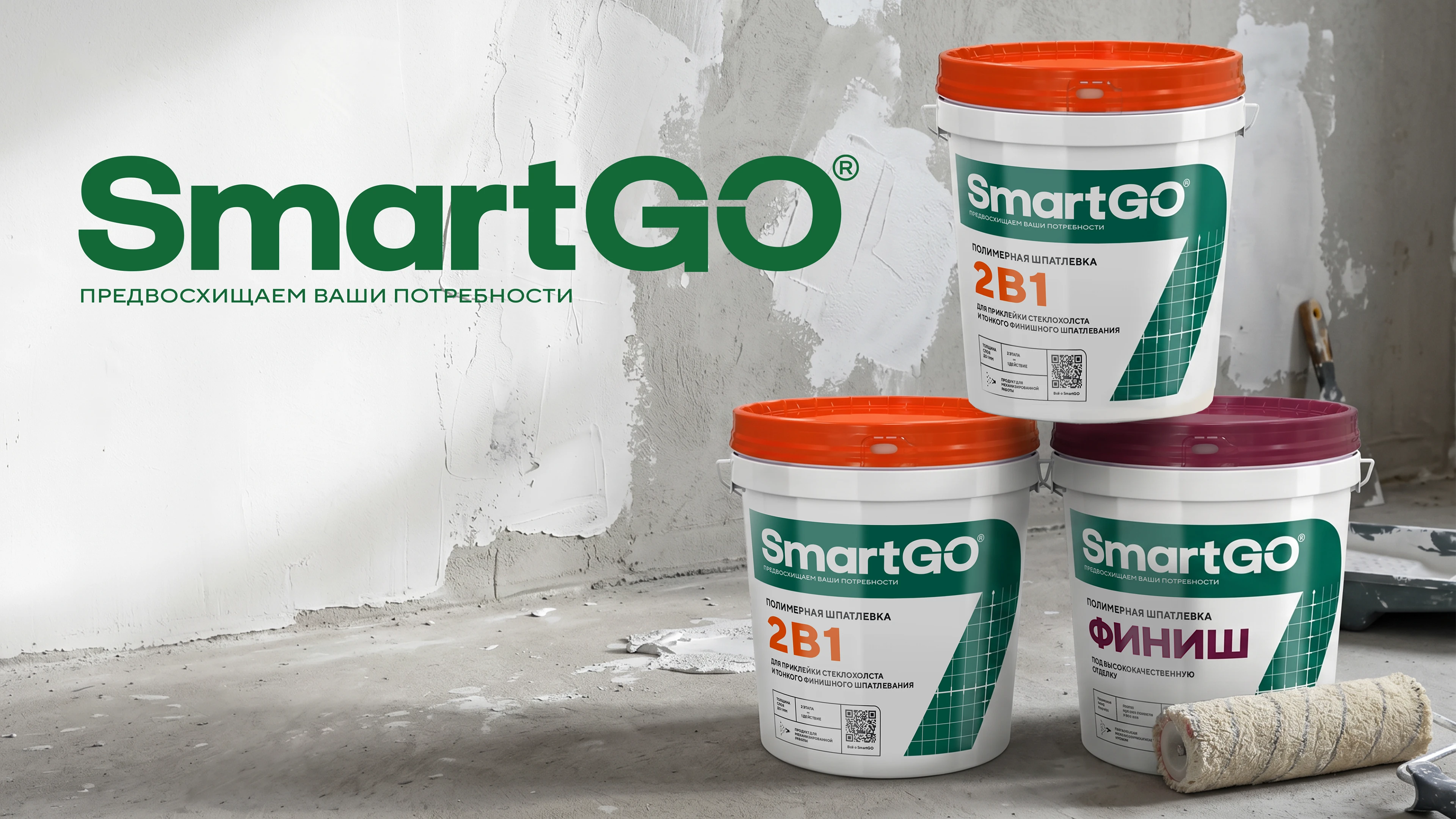 Smart GO — Изображение №4 — Брендинг на Dprofile