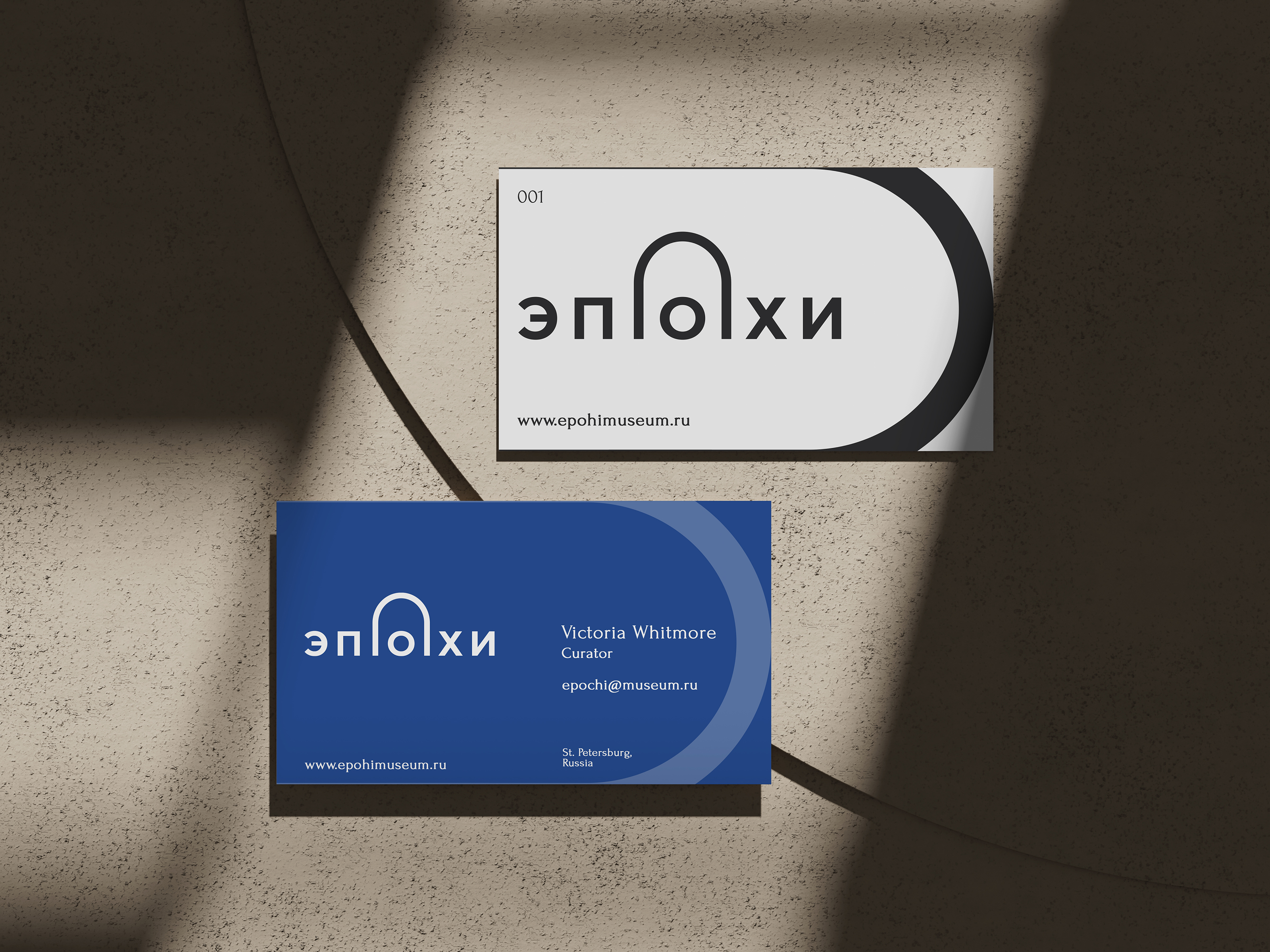 Музей-макет Эпохи — Изображение №11 — Брендинг на Dprofile