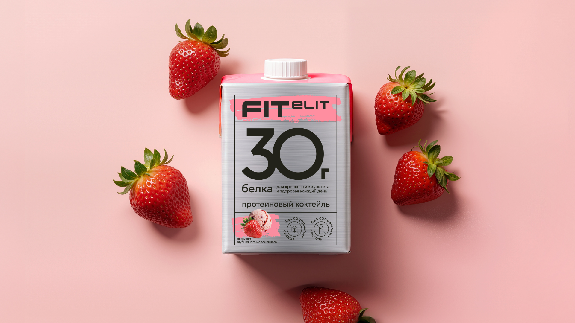 Fit Elit — Изображение №3 — Брендинг на Dprofile