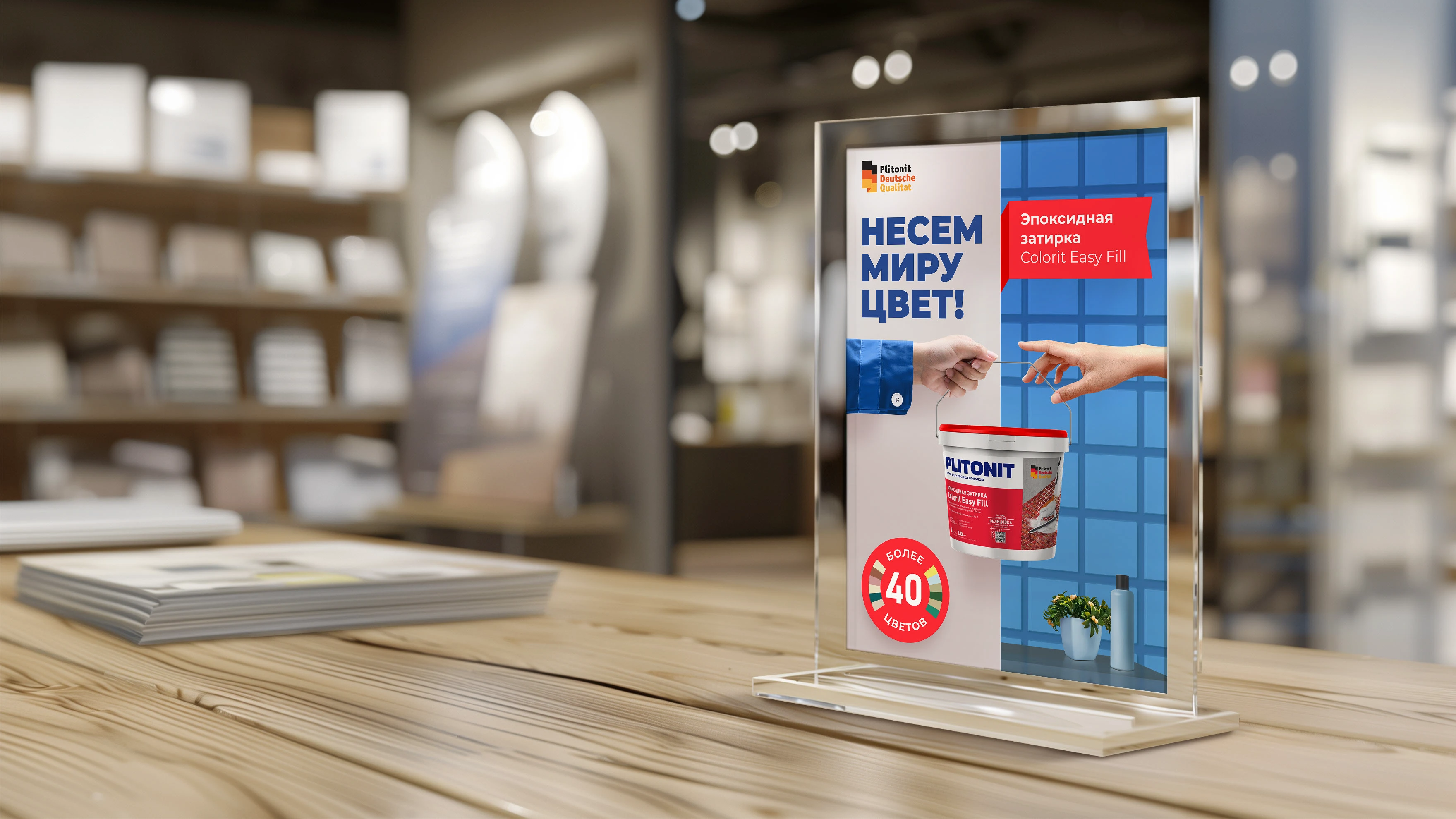 Плитонит (рекламная кампания) — Изображение №4 — Брендинг, Маркетинг на Dprofile