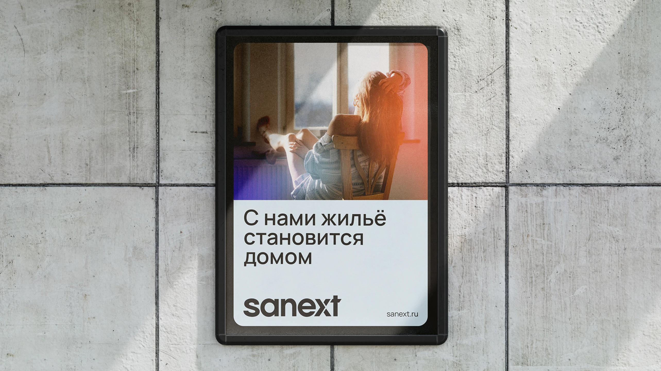 Sanext — Изображение №5 — Брендинг на Dprofile
