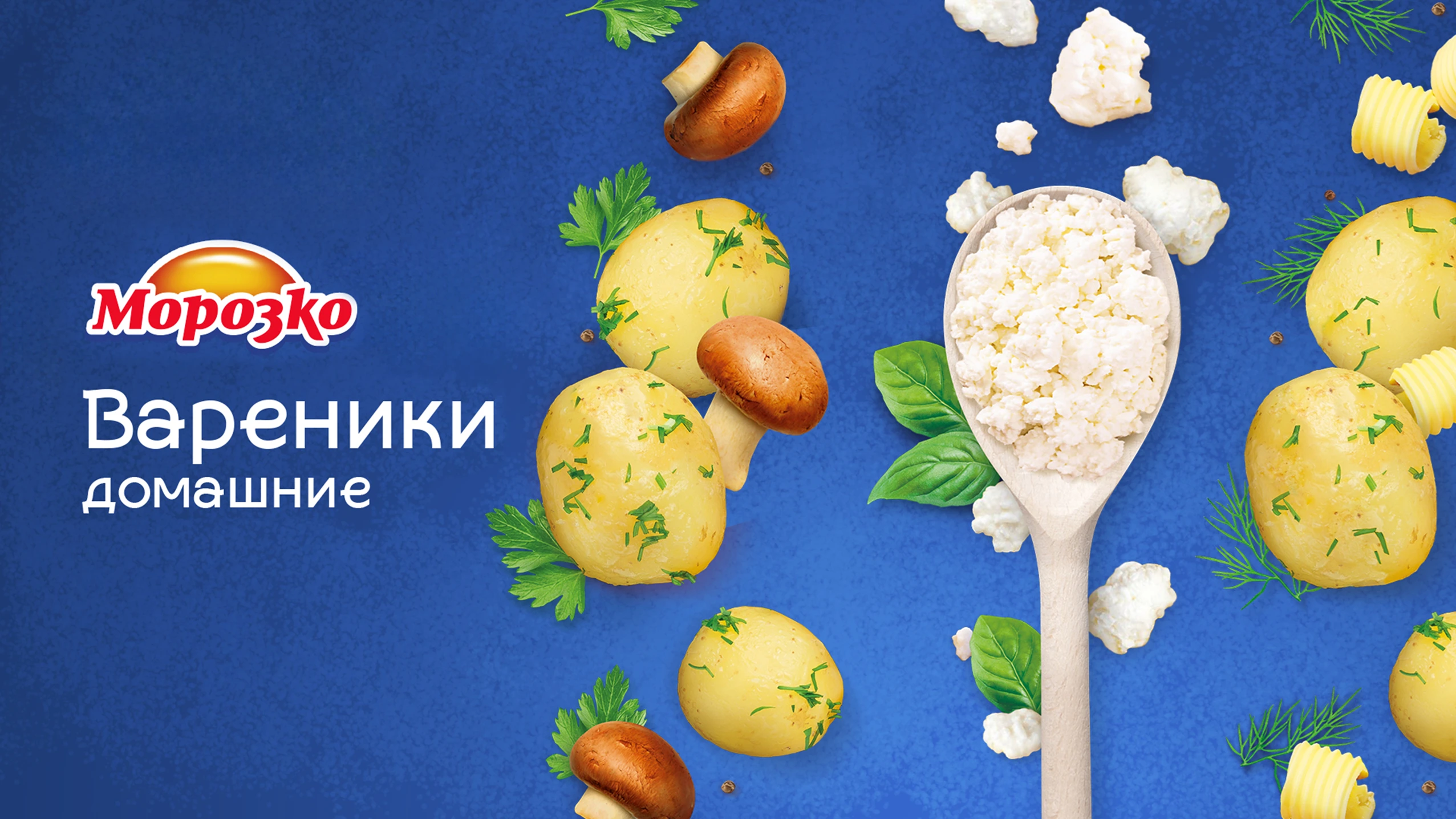 Морозко — Изображение №1 — Брендинг на Dprofile