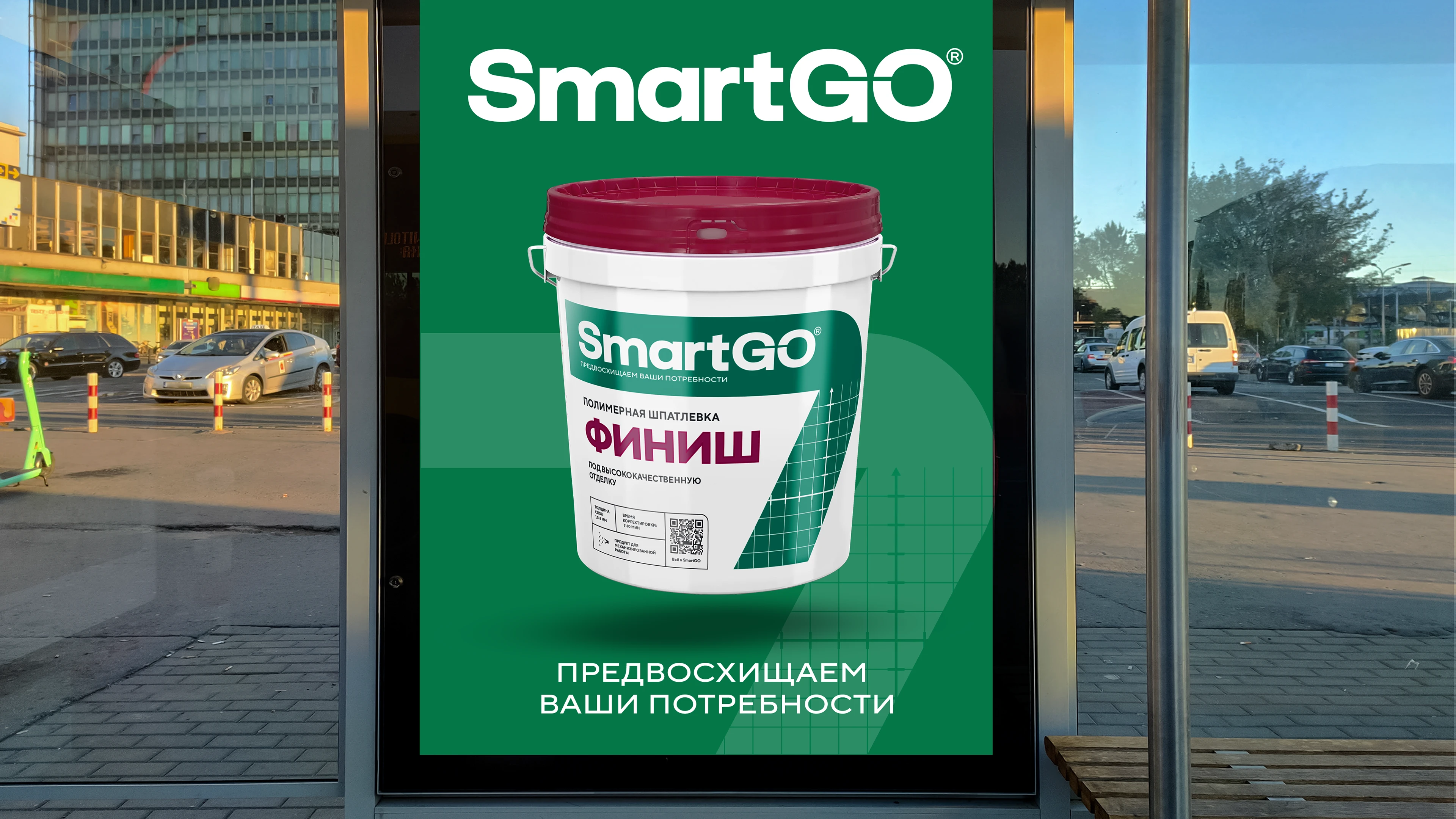 Smart GO — Изображение №6 — Брендинг на Dprofile