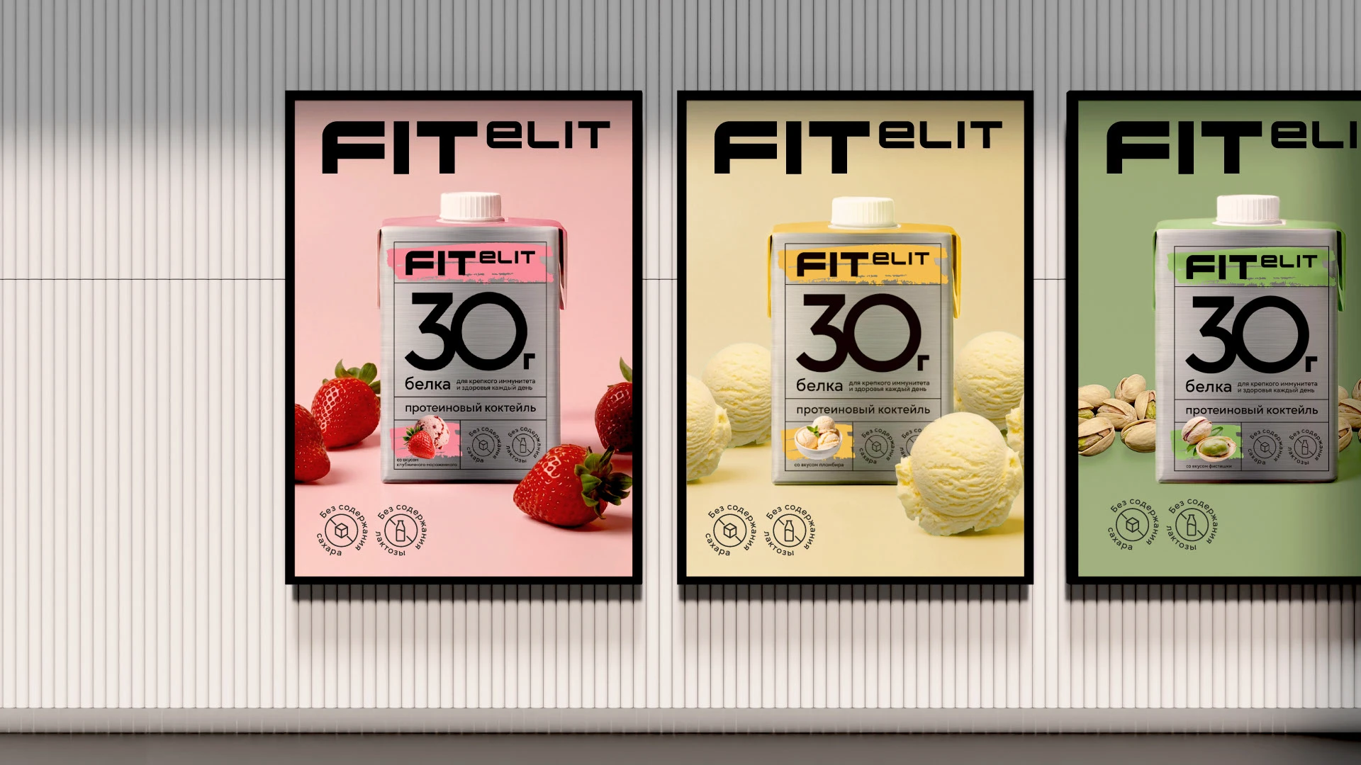 Fit Elit — Изображение №5 — Брендинг на Dprofile