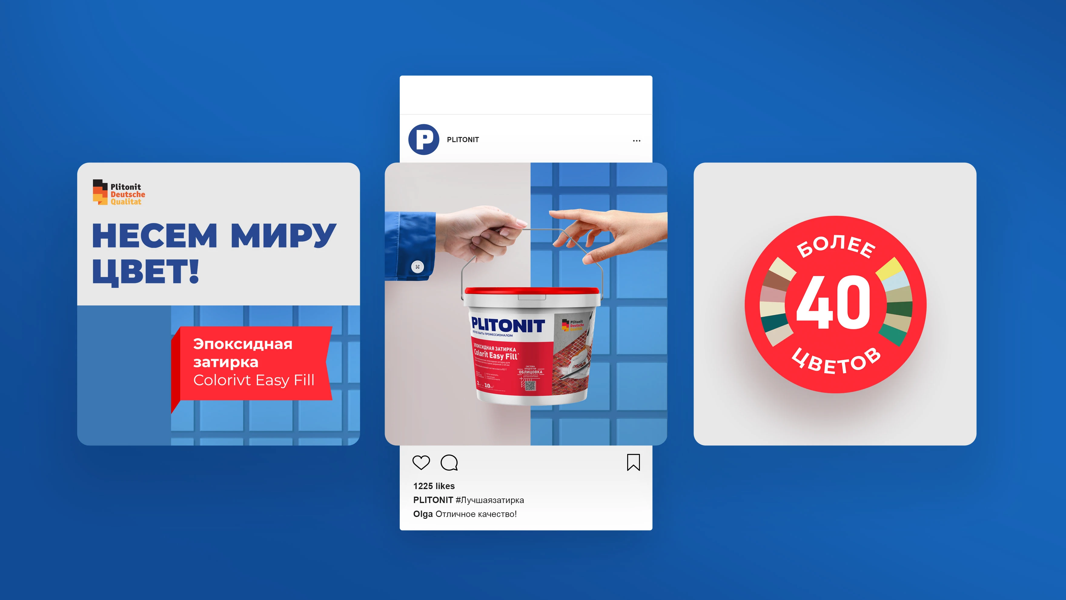 Плитонит (рекламная кампания) — Изображение №2 — Брендинг, Маркетинг на Dprofile