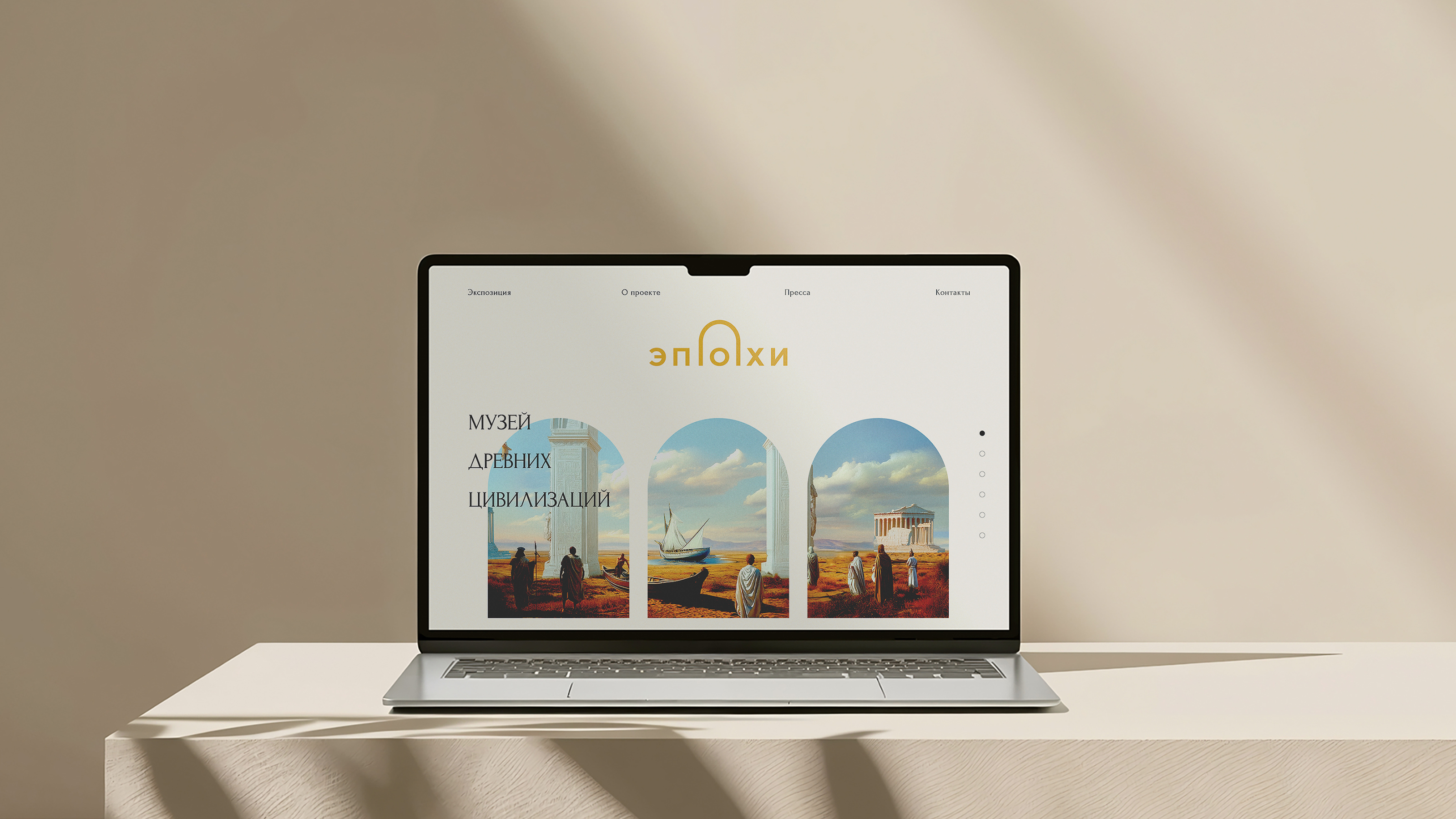 Музей-макет Эпохи — Изображение №3 — Брендинг на Dprofile