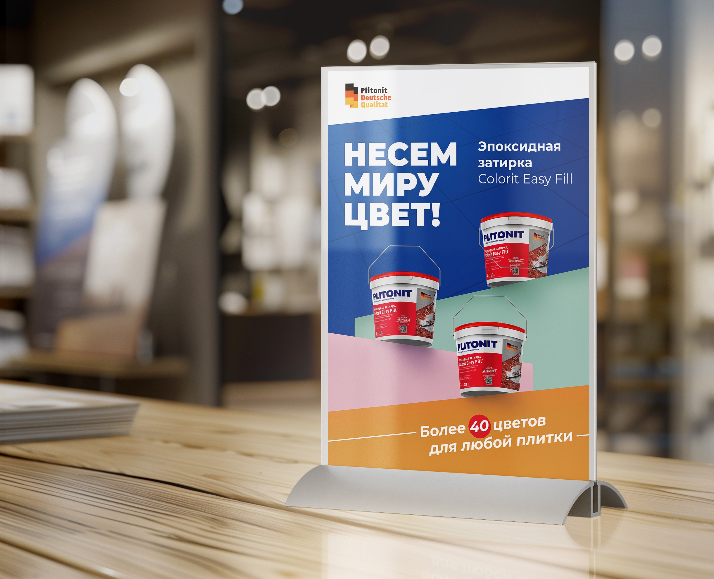 Плитонит (рекламная кампания) на Dprofile