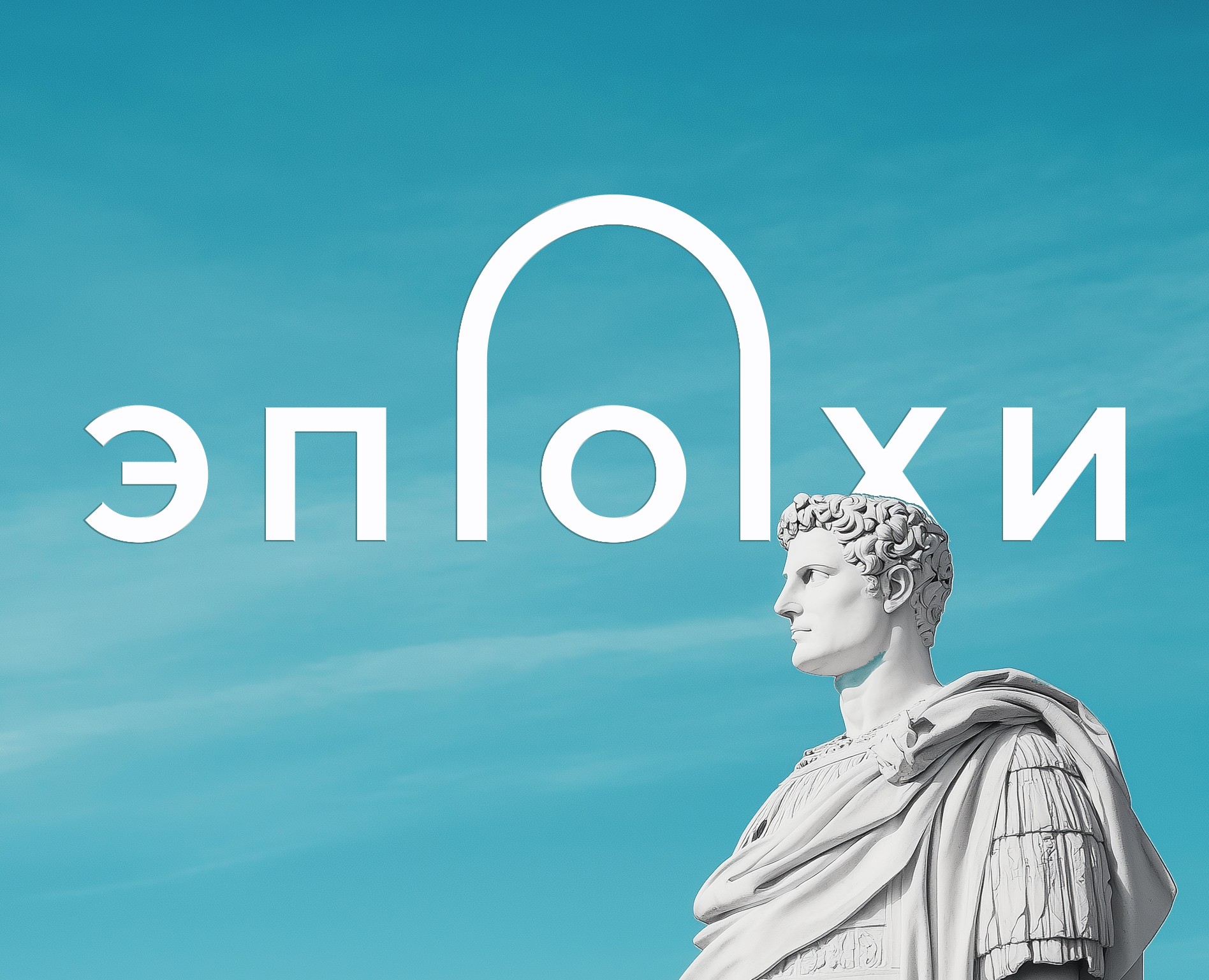 Музей-макет Эпохи на Dprofile