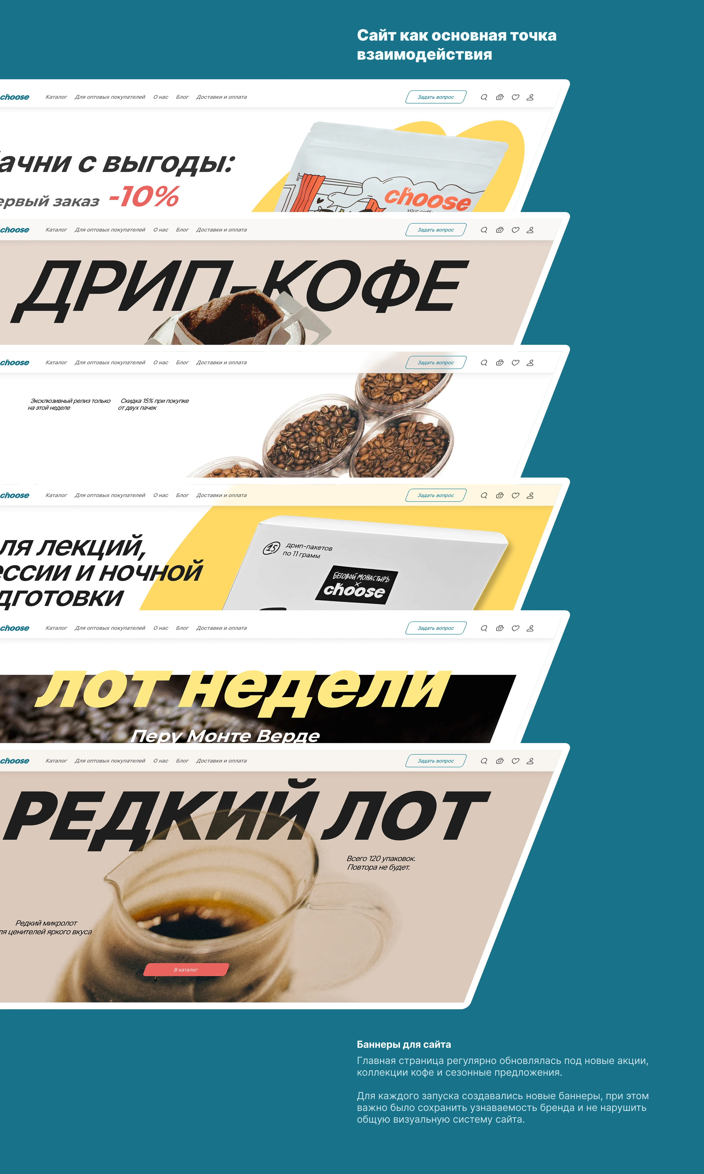 Развитие веб и digital-экосистемы кофейного бренда — Изображение №3 — Брендинг, Маркетинг на Dprofile
