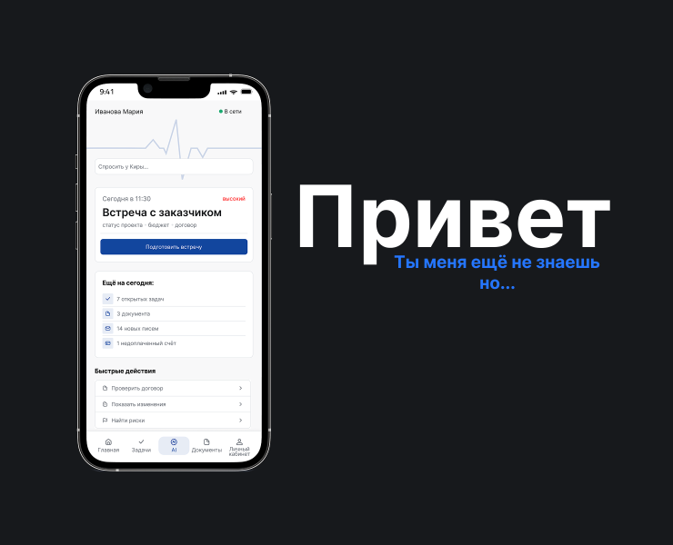 ЦИФРОВОЙ КОРПОРАТИВНЫЙ СОТРУДНИК КИРА на Dprofile