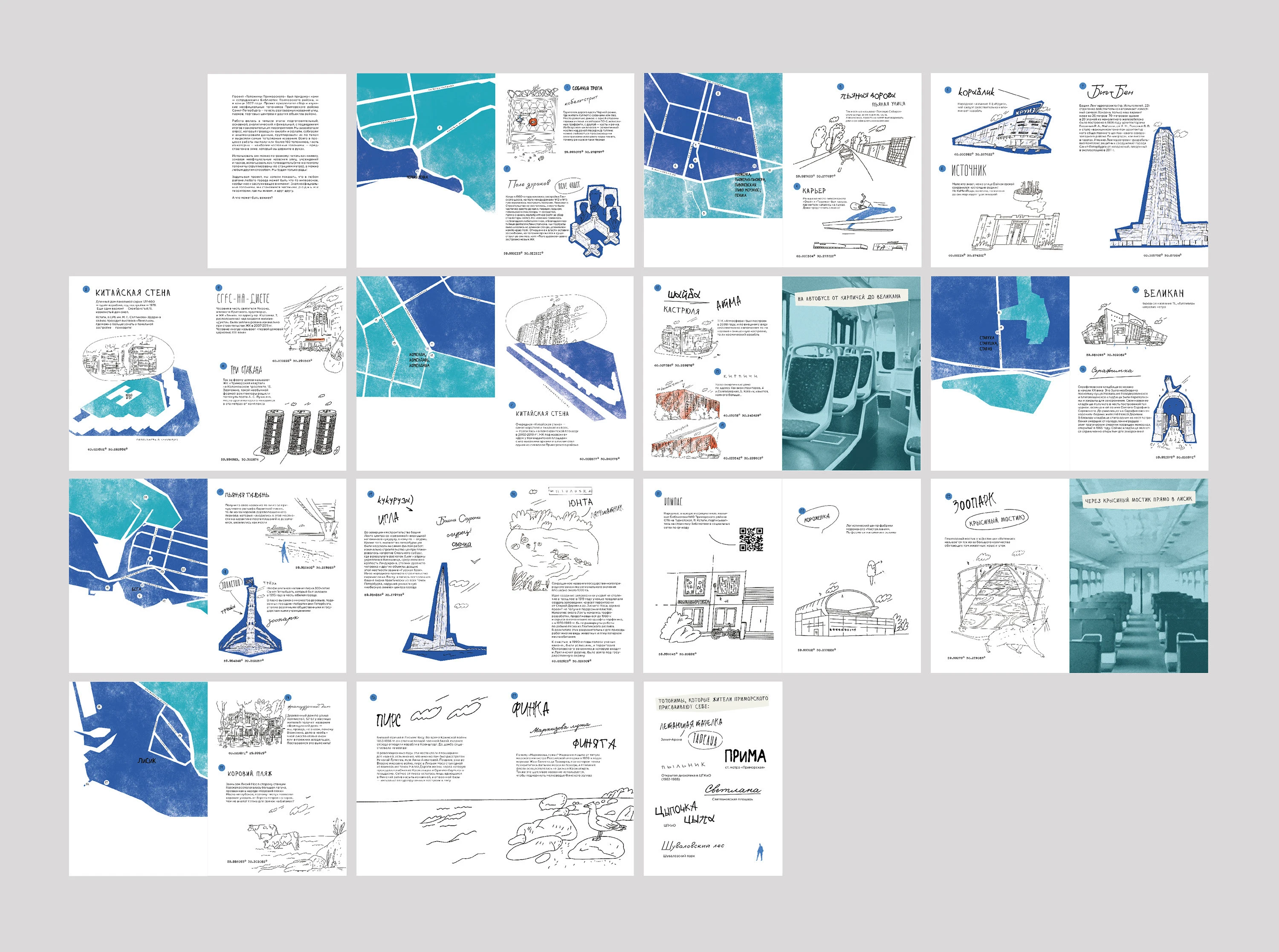 спецпроект «Топонимы Приморского» — Изображение №6 — Иллюстрация, Графика на Dprofile