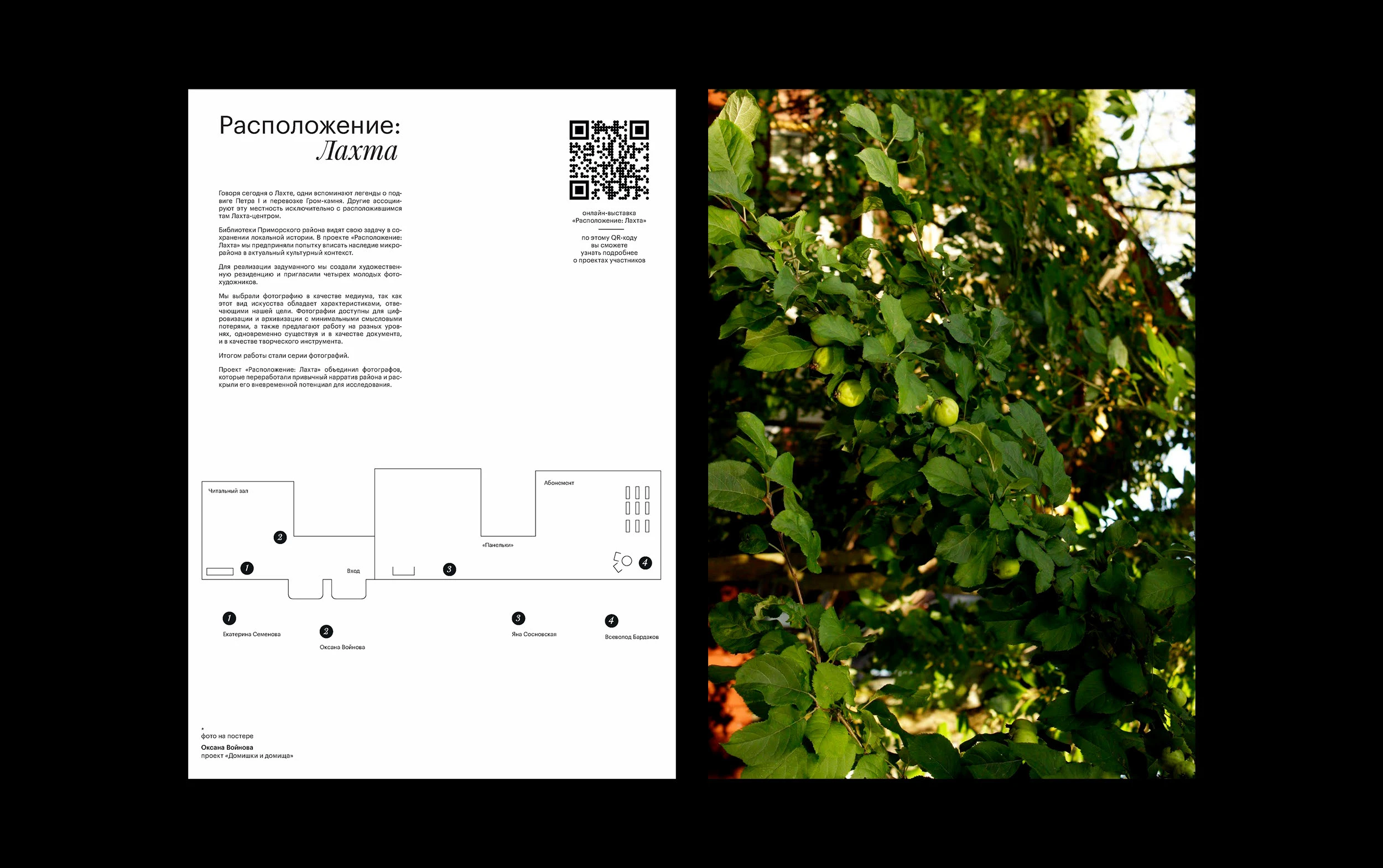 онлайн-выставка «Расположение: Лахта» — Изображение №8 — Брендинг на Dprofile