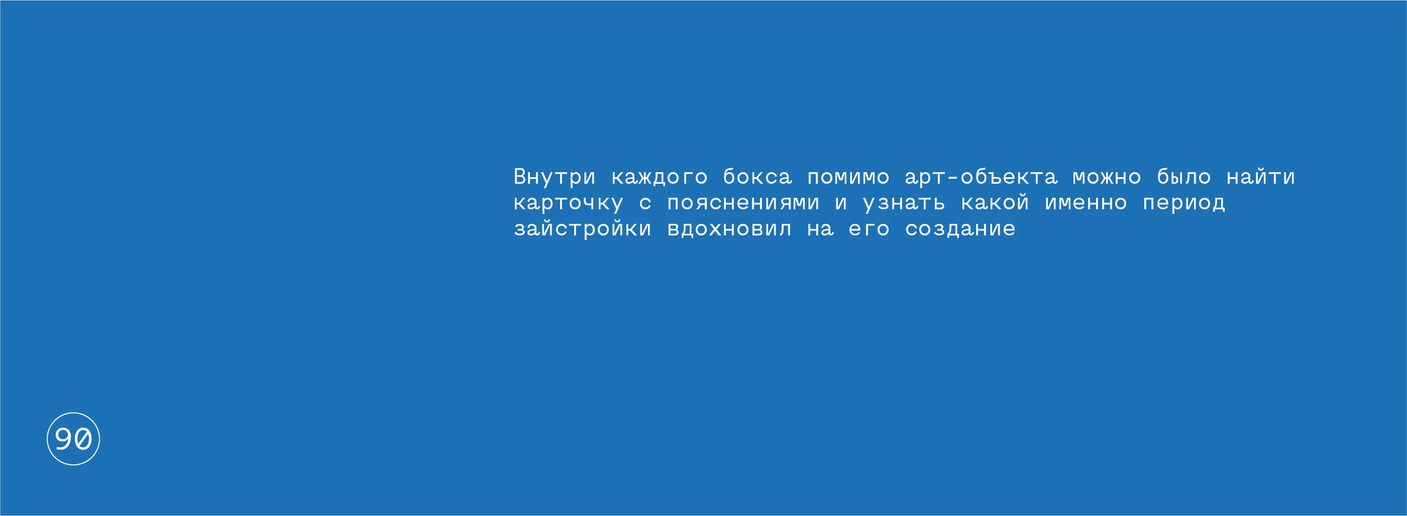 Концепция сувениров и дизайн упаковки "Дома в Приморском" — Изображение №11 — Брендинг на Dprofile