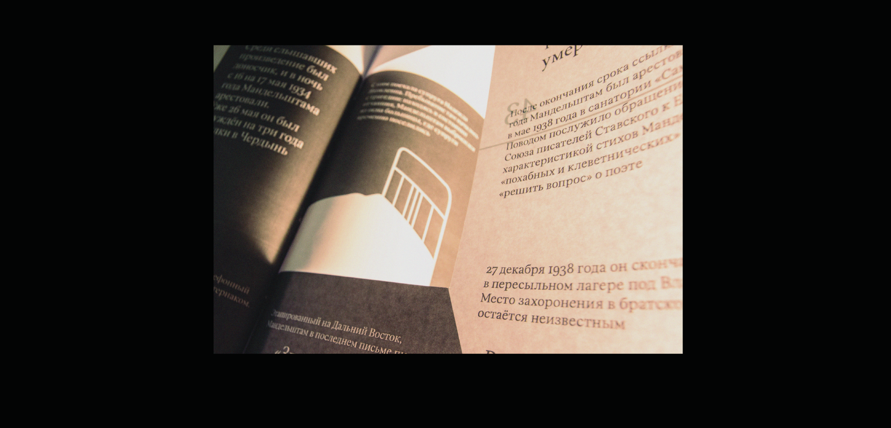 Дизайн выставки "Писатели больше не пишут" — Изображение №9 — Брендинг на Dprofile