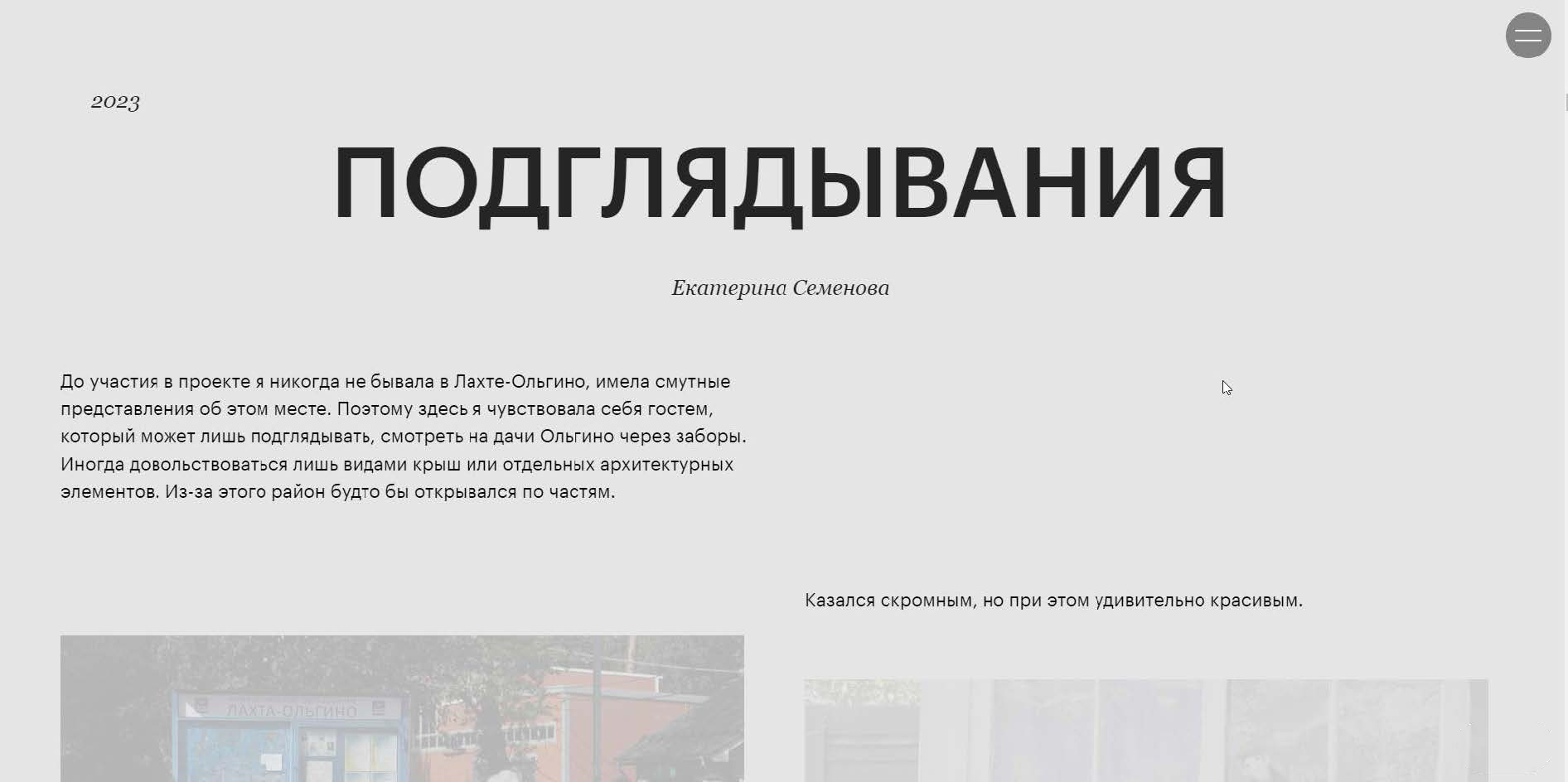 онлайн-выставка «Расположение: Лахта» — Изображение №3 — Брендинг на Dprofile
