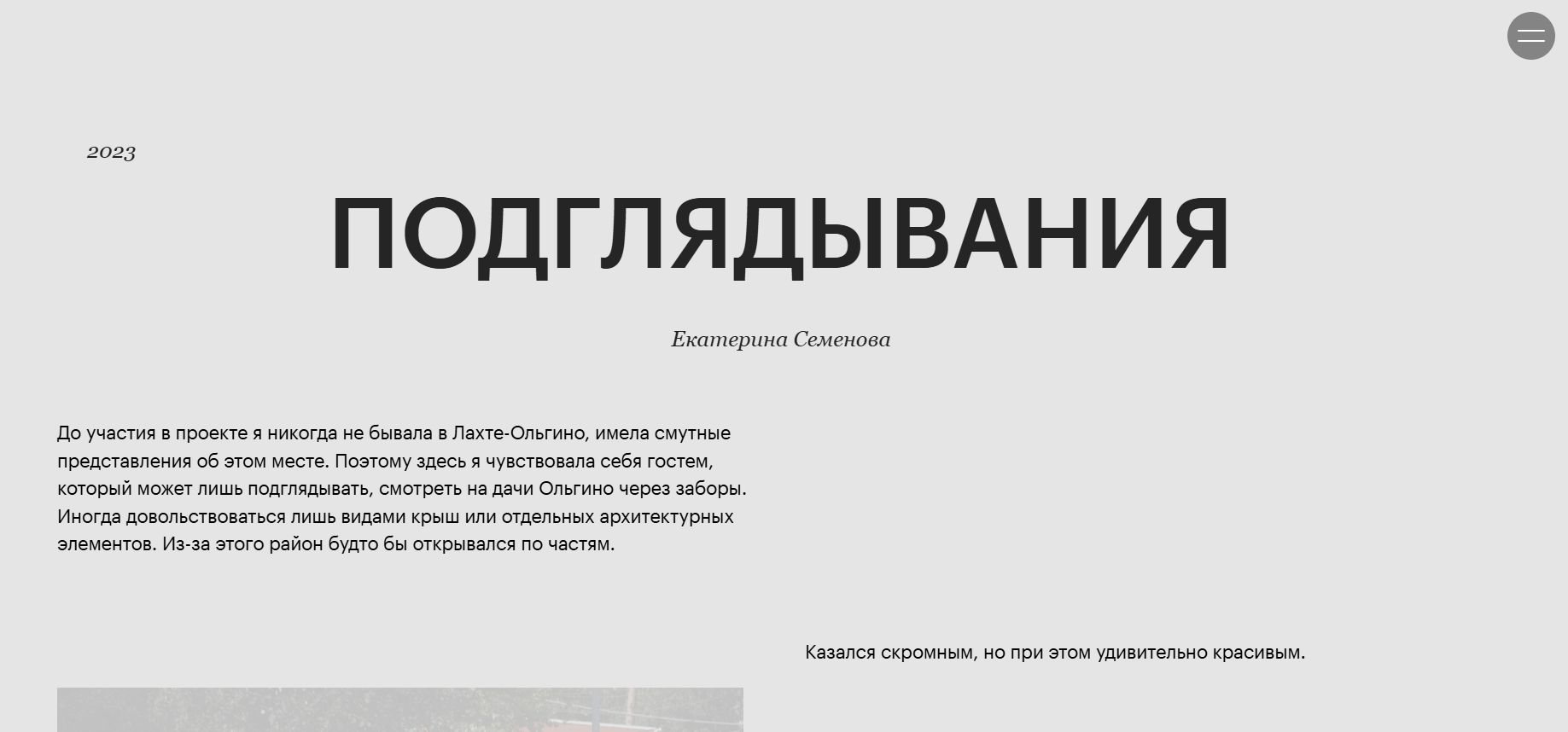 онлайн-выставка «Расположение: Лахта» — Изображение №4 — Брендинг на Dprofile