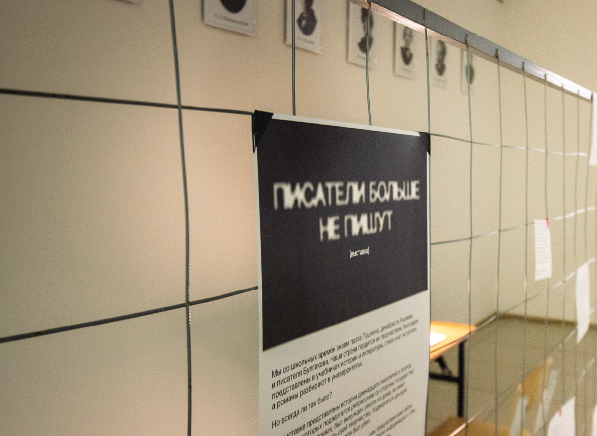 Дизайн выставки "Писатели больше не пишут" — Изображение №3 — Брендинг на Dprofile