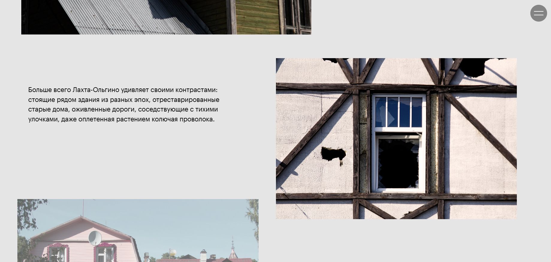 онлайн-выставка «Расположение: Лахта» — Изображение №5 — Брендинг на Dprofile