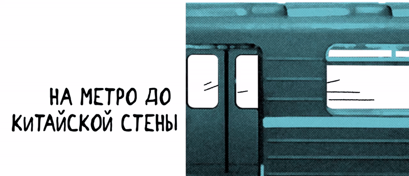 спецпроект «Топонимы Приморского» — Изображение №7 — Иллюстрация, Графика на Dprofile