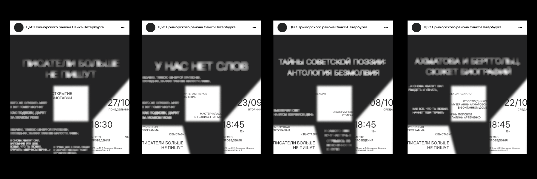 Дизайн выставки "Писатели больше не пишут" — Изображение №4 — Брендинг на Dprofile