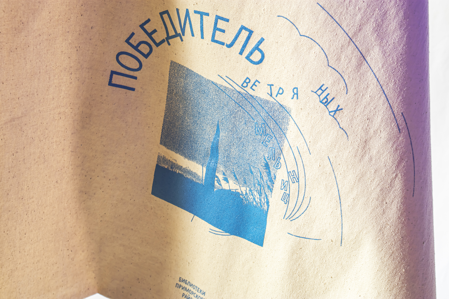 мерч Библиотек Приморского — Изображение №7 — Брендинг на Dprofile