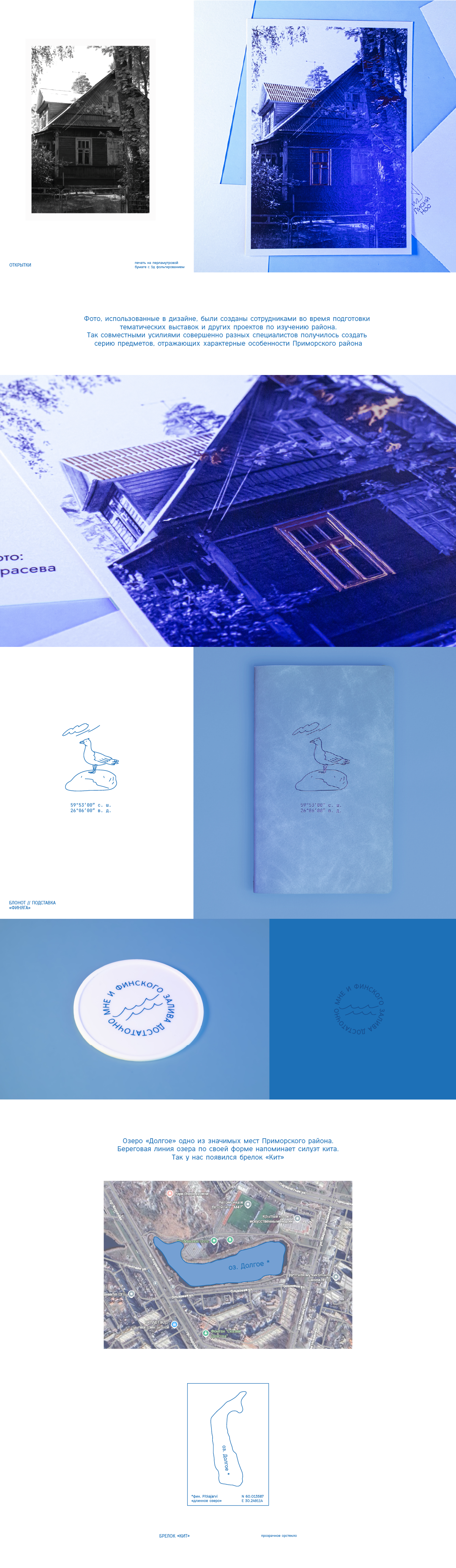 мерч Библиотек Приморского — Изображение №3 — Брендинг на Dprofile