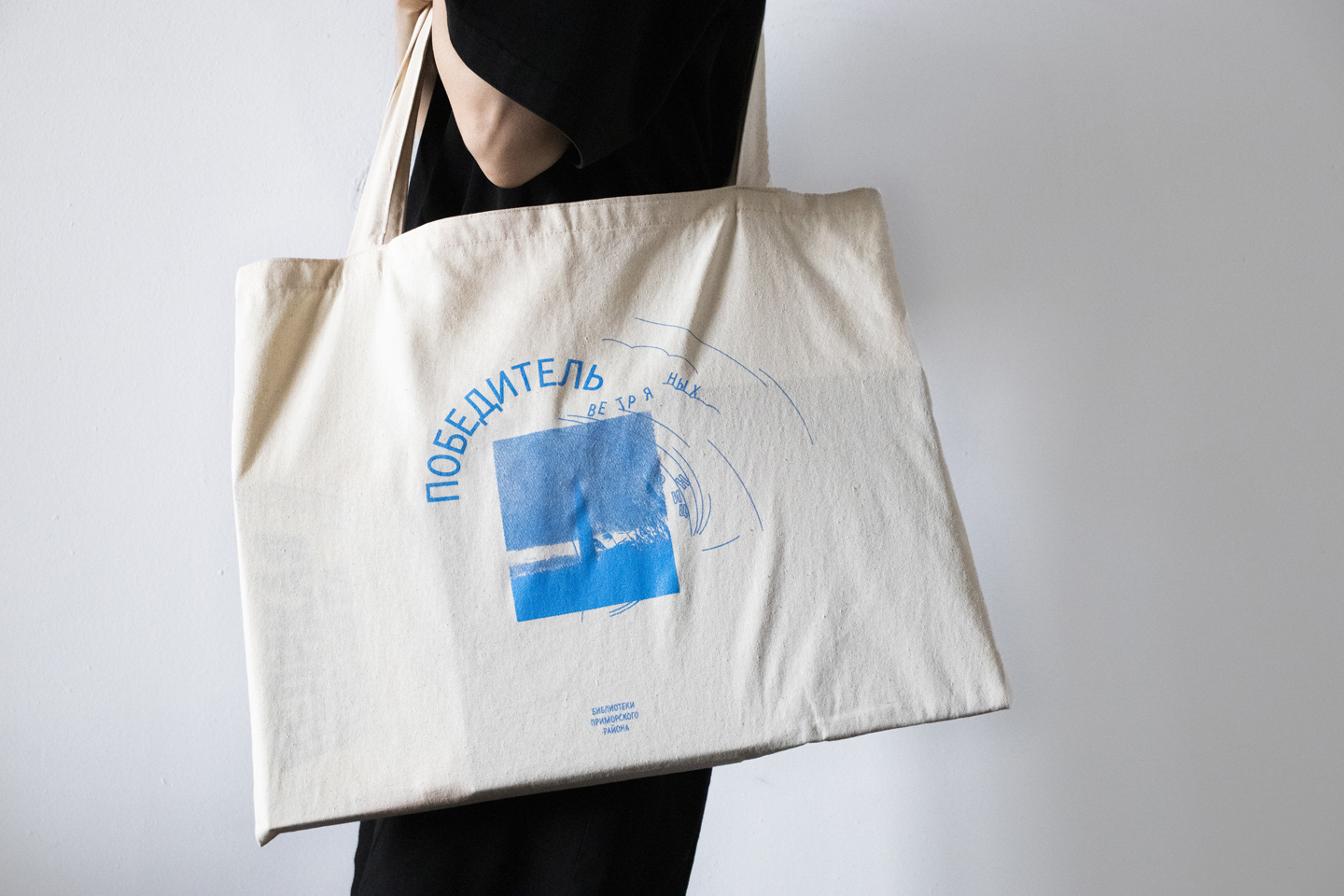 мерч Библиотек Приморского — Изображение №6 — Брендинг на Dprofile