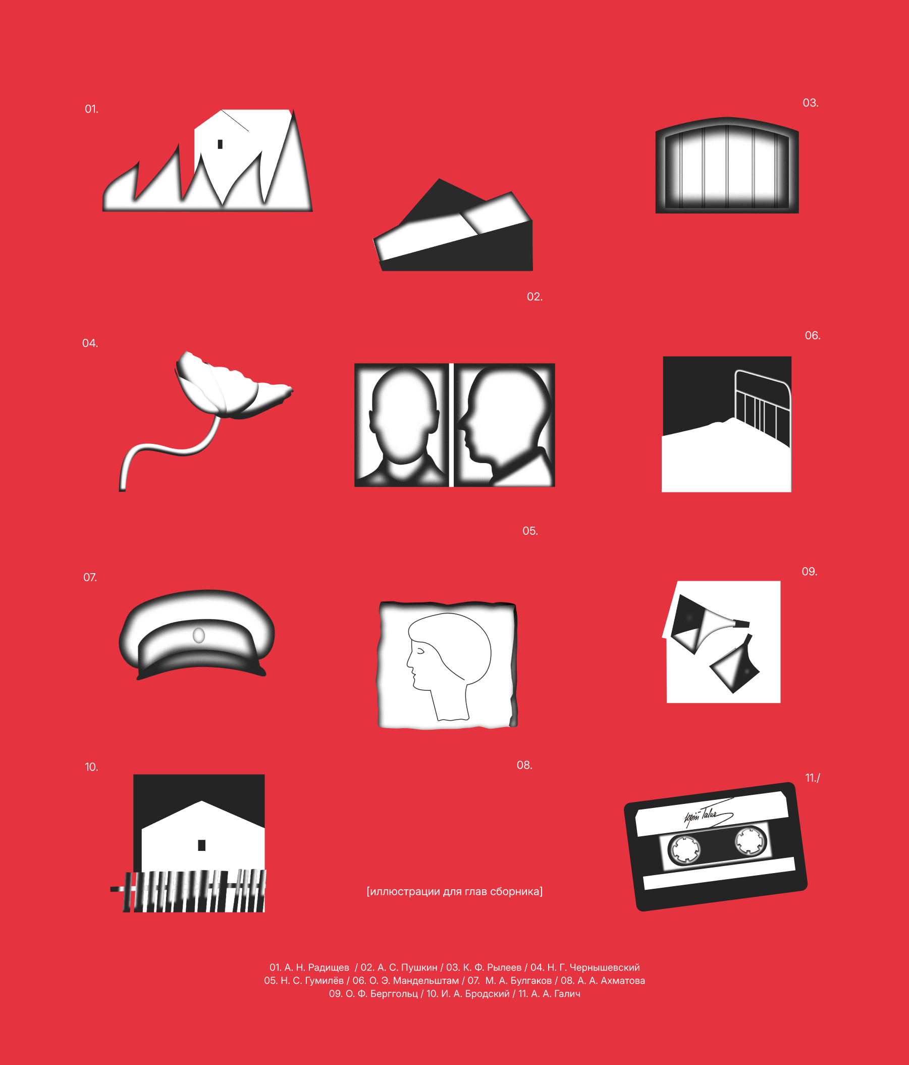 Дизайн выставки "Писатели больше не пишут" — Изображение №11 — Брендинг на Dprofile