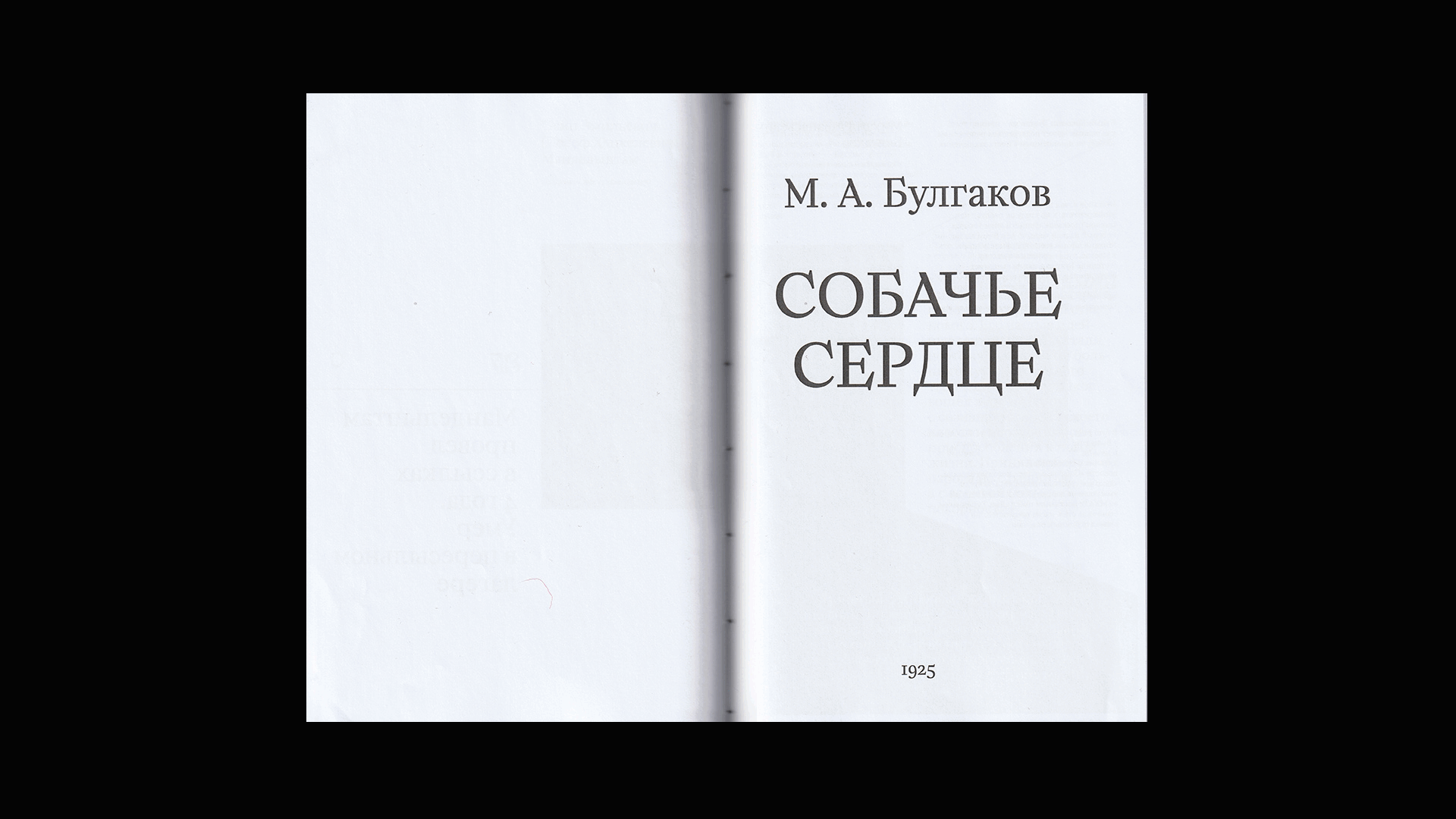 Дизайн выставки "Писатели больше не пишут" — Изображение №12 — Брендинг на Dprofile