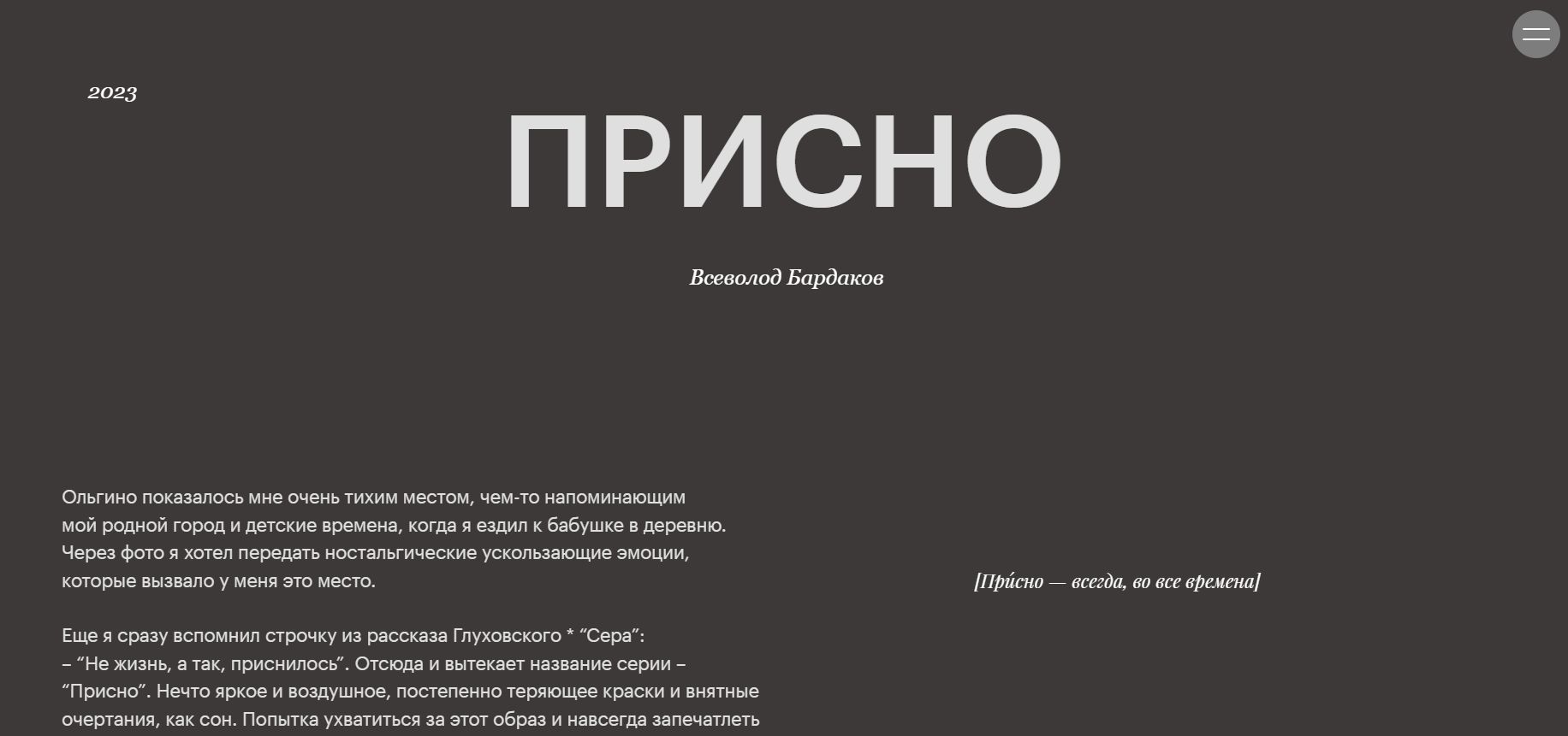 онлайн-выставка «Расположение: Лахта» — Изображение №6 — Брендинг на Dprofile