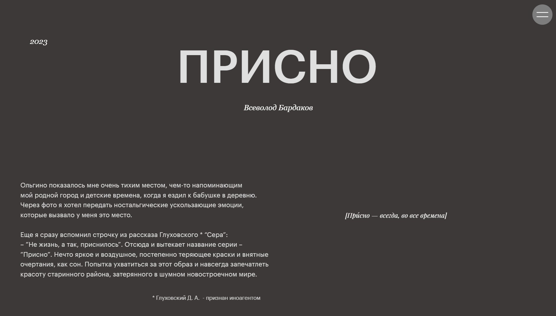 онлайн-выставка «Расположение: Лахта» — Изображение №4 — Брендинг на Dprofile