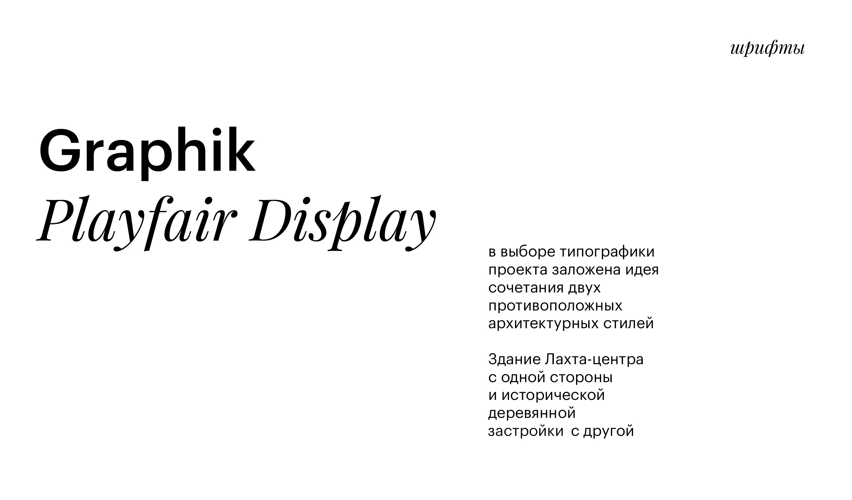 онлайн-выставка «Расположение: Лахта» — Изображение №3 — Брендинг на Dprofile