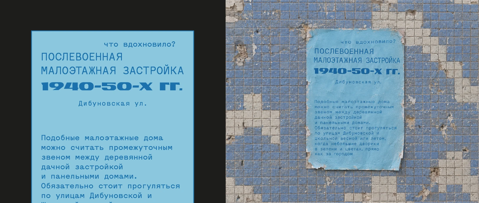 Концепция сувениров и дизайн упаковки "Дома в Приморском" — Изображение №13 — Брендинг на Dprofile