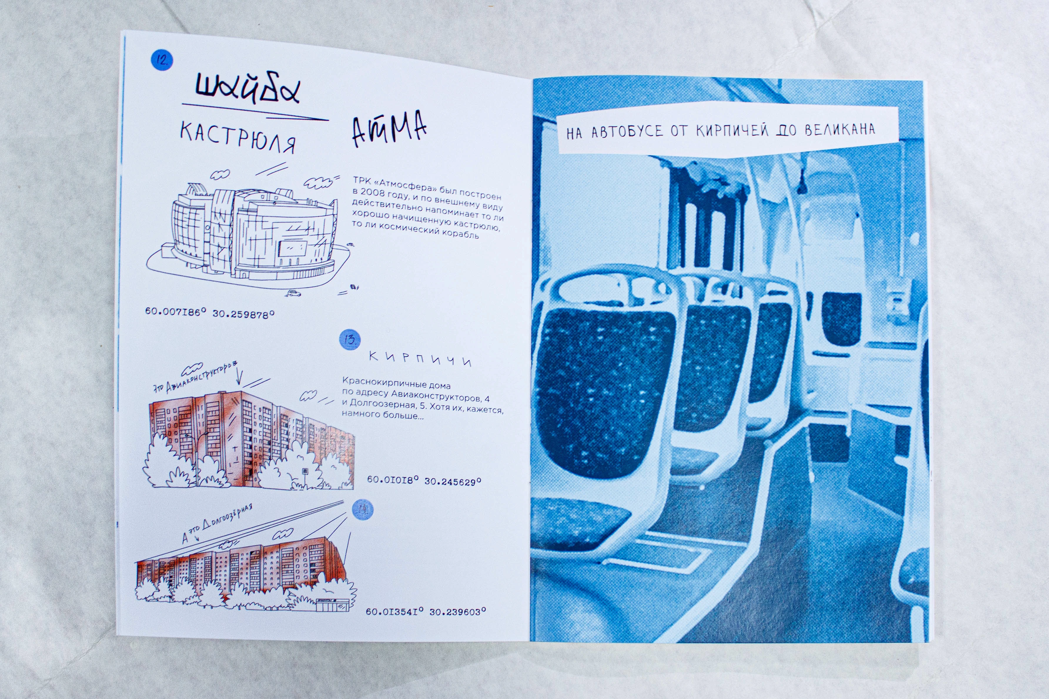 спецпроект «Топонимы Приморского» — Изображение №8 — Иллюстрация, Графика на Dprofile