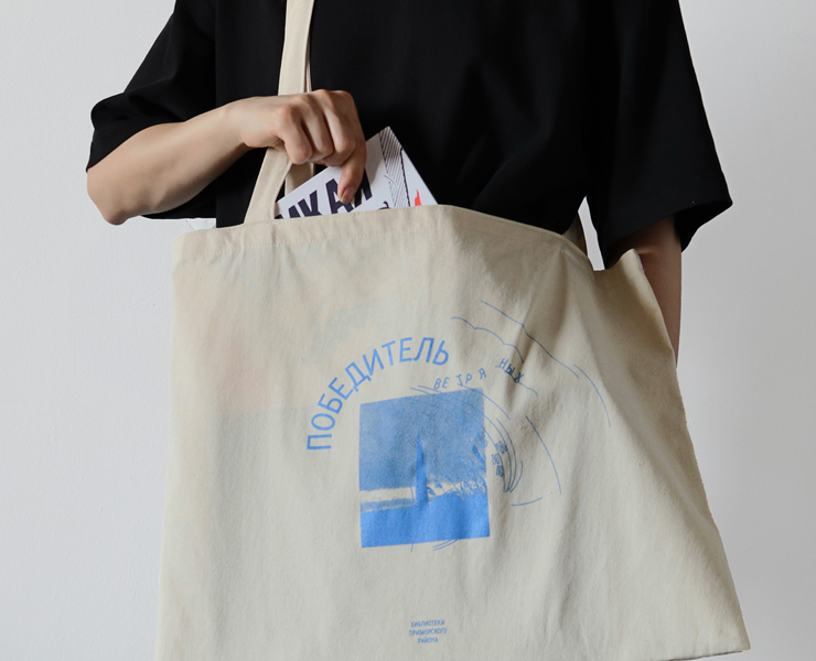 мерч Библиотек Приморского — Брендинг на Dprofile