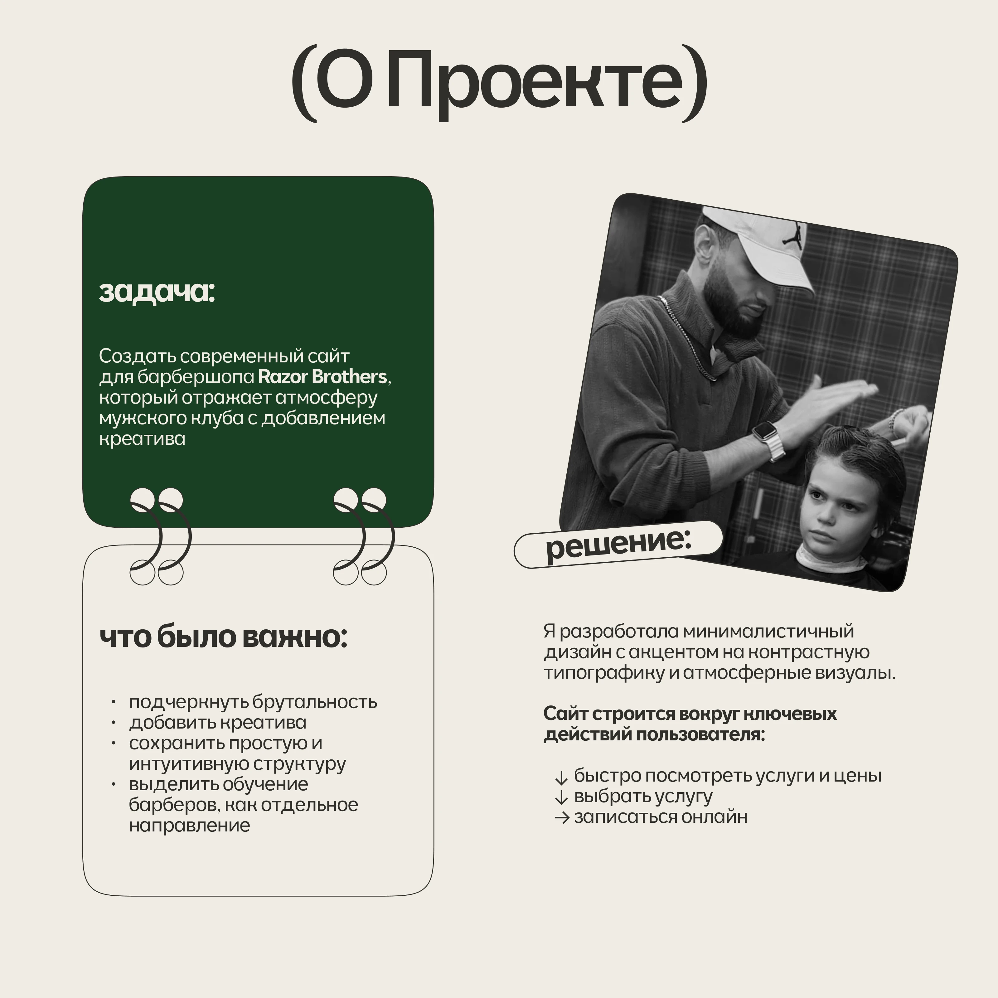 Сайт для барбершопа // дизайн мужских сайтов — Изображение №2 — Интерфейсы на Dprofile