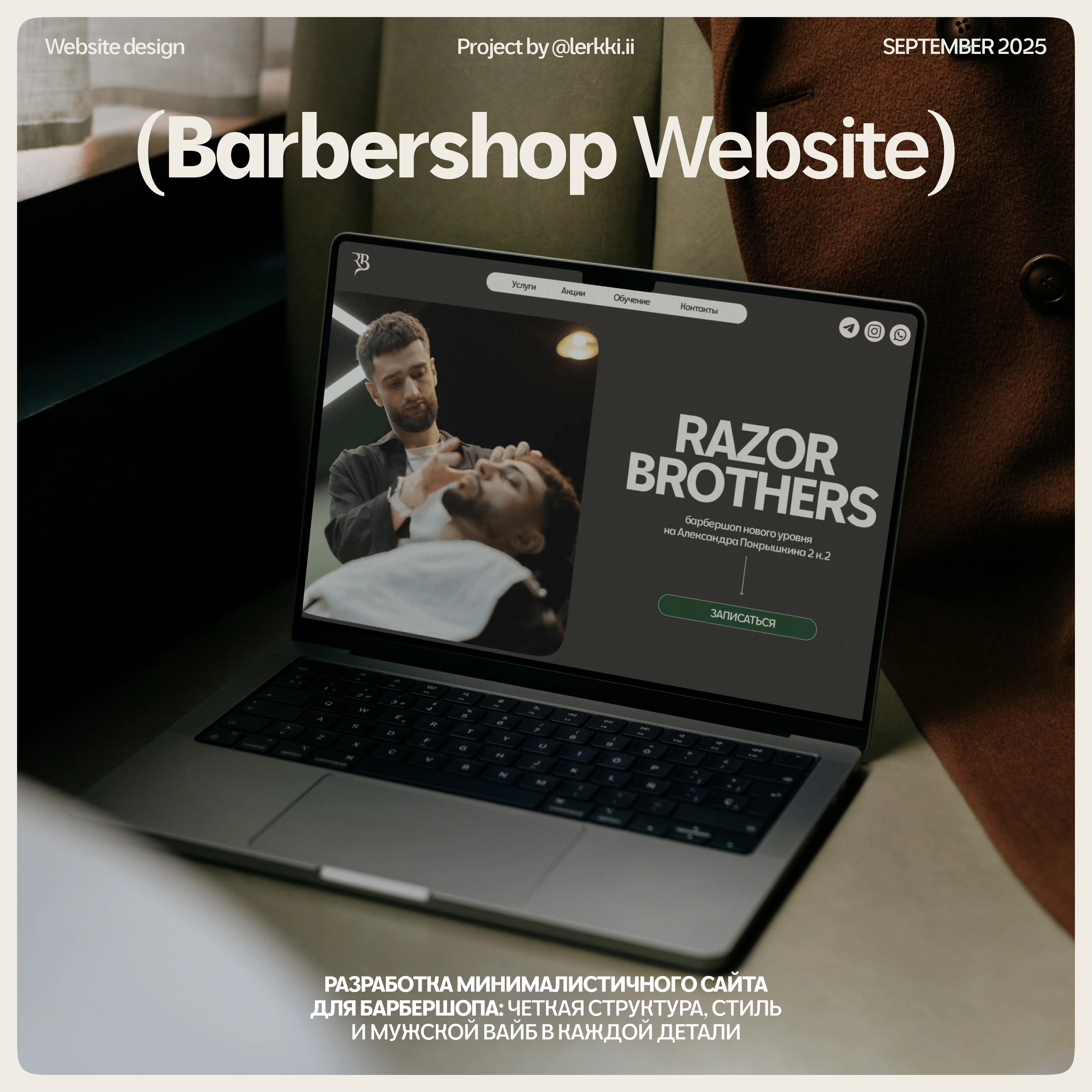 Сайт для барбершопа // дизайн мужских сайтов — Изображение №1 — Интерфейсы на Dprofile