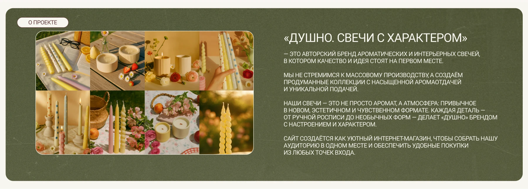 интернет-магазин свечей | веб-дизайн | сайт — Изображение №2 — Интерфейсы на Dprofile