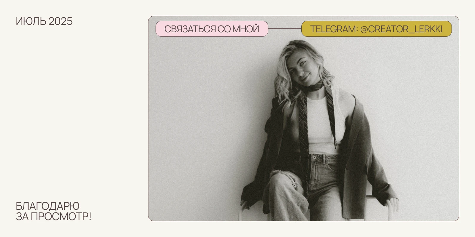 дизайн сайта для бренда украшений / blomette — Изображение №9 — Интерфейсы на Dprofile