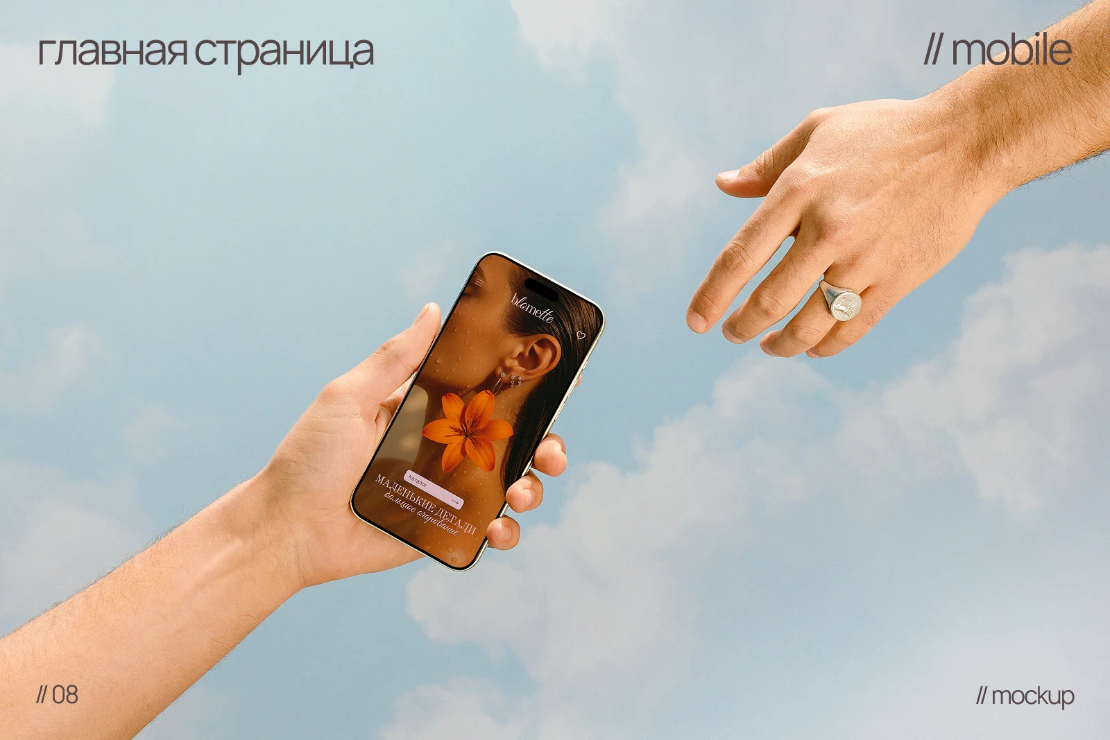 дизайн сайта для бренда украшений / blomette — Изображение №7 — Интерфейсы на Dprofile