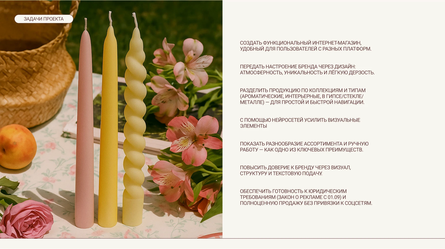 интернет-магазин свечей | веб-дизайн | сайт — Изображение №4 — Интерфейсы на Dprofile