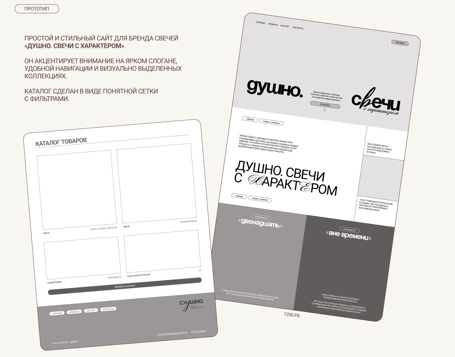 интернет-магазин свечей | веб-дизайн | сайт — Изображение №5 — Интерфейсы на Dprofile