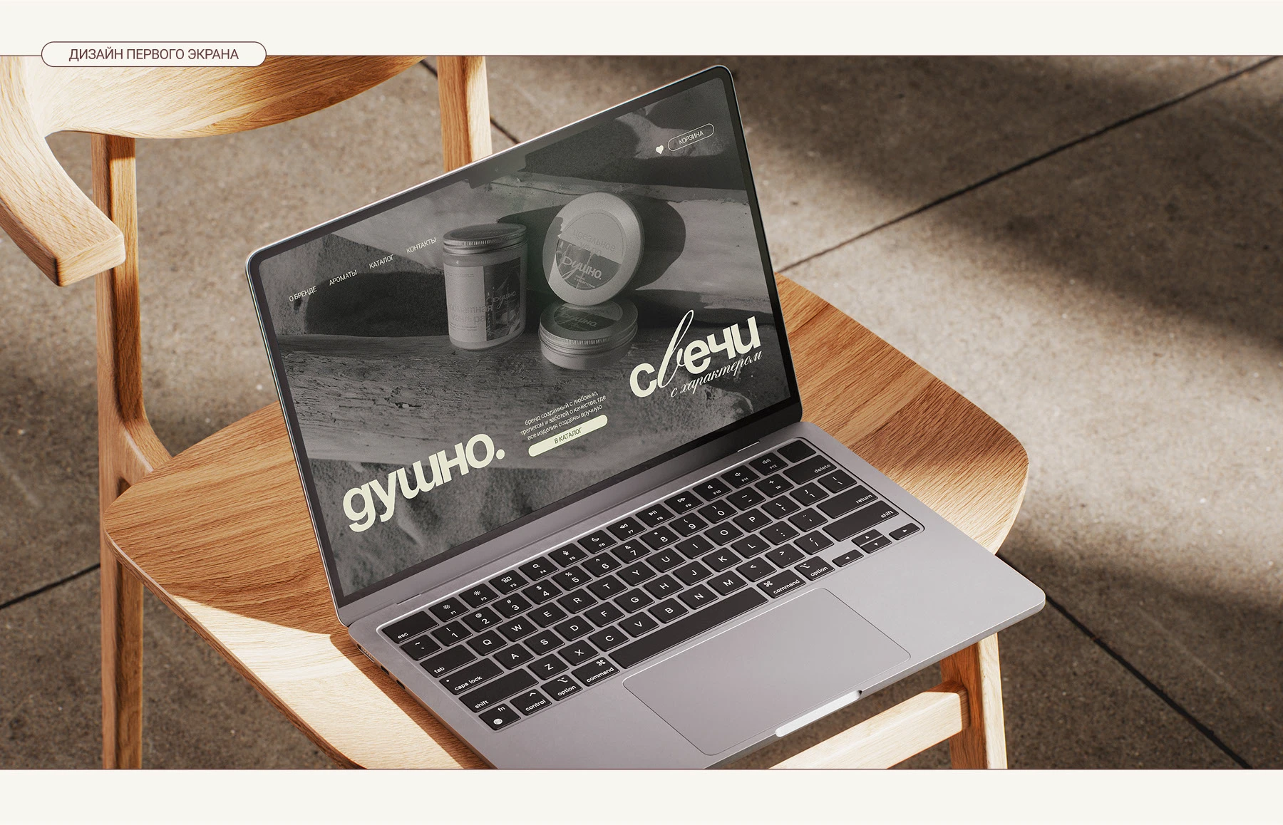 интернет-магазин свечей | веб-дизайн | сайт — Изображение №6 — Интерфейсы на Dprofile